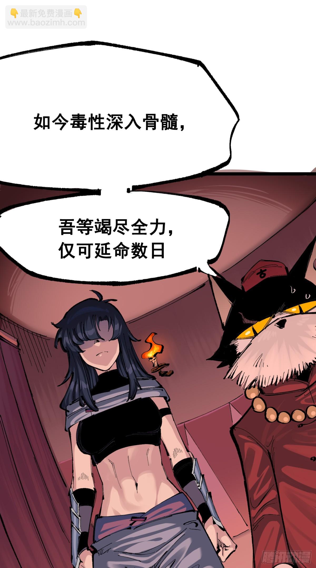 第二部 8章4话 暗影集结(1/2)-第169话