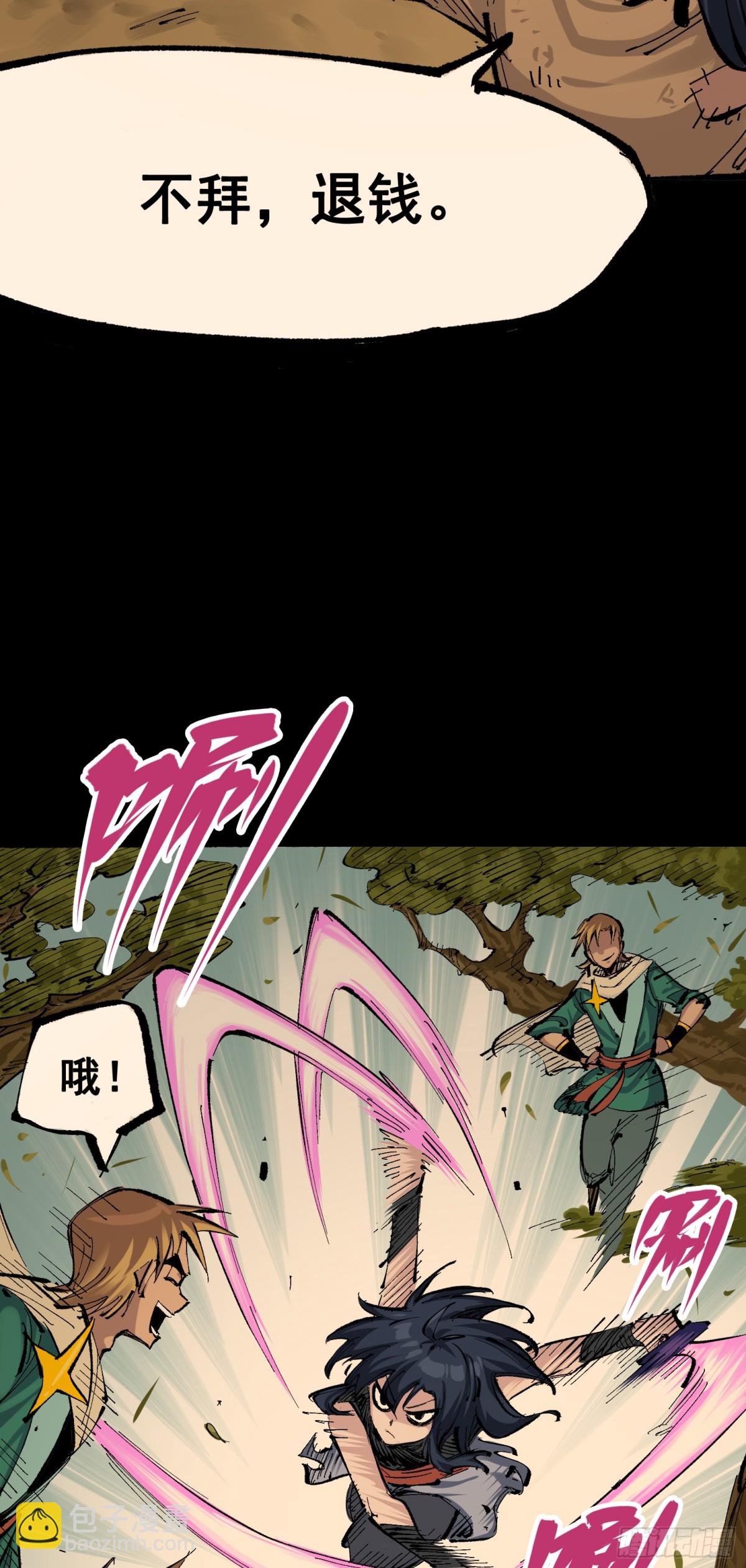 第二部 8章4话 暗影集结(1/2)-第169话