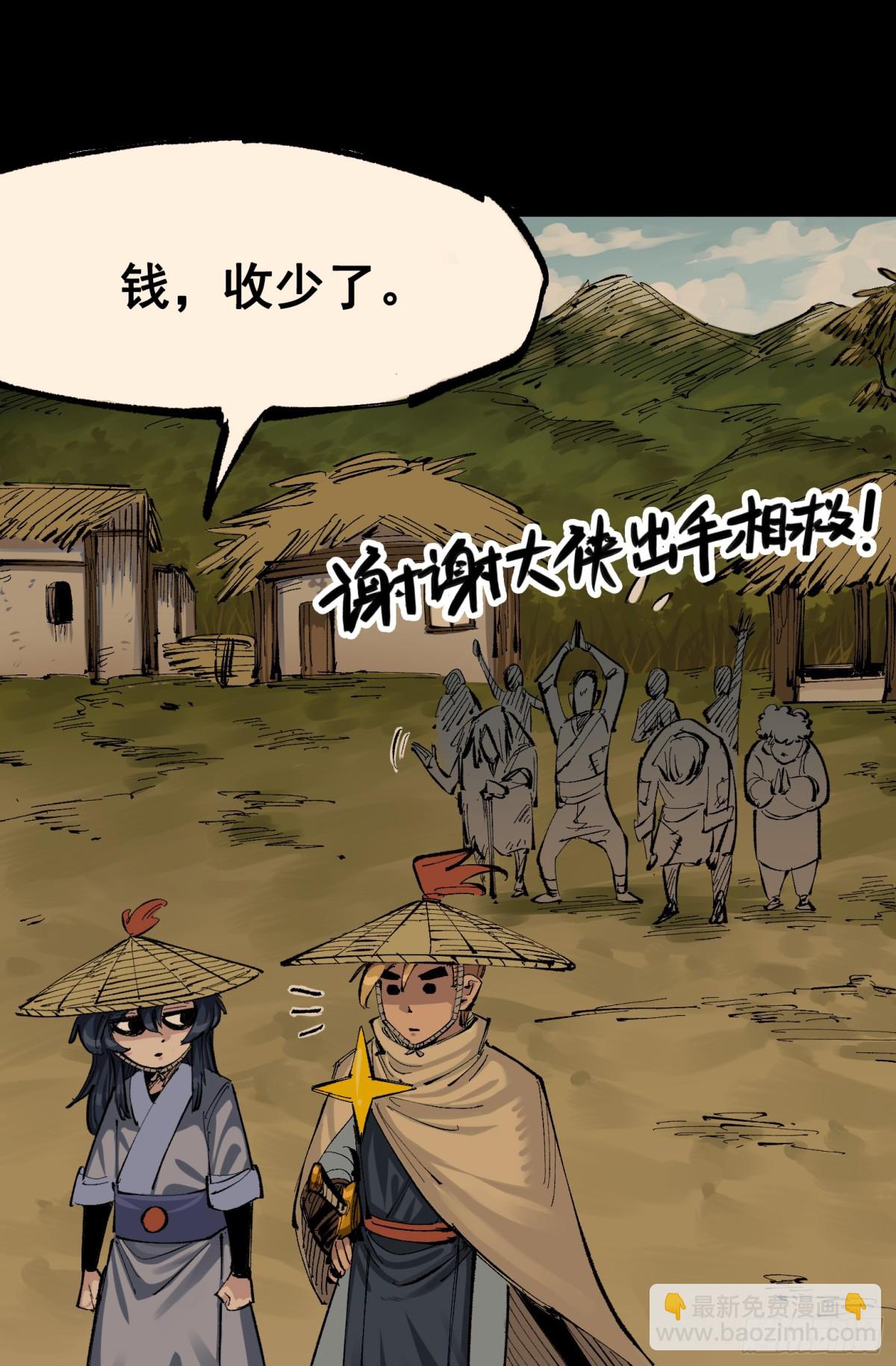 第二部 8章4话 暗影集结(1/2)-第169话