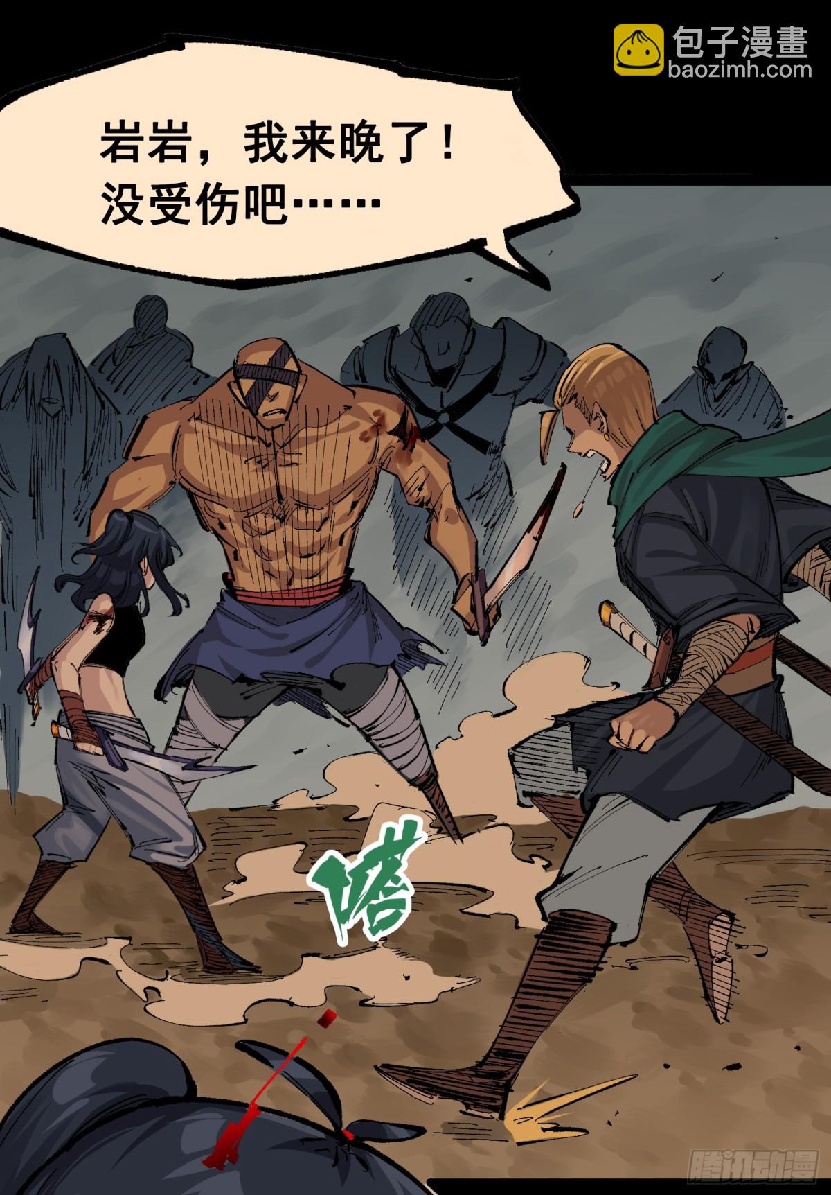 第二部 8章4话 暗影集结(1/2)-第169话