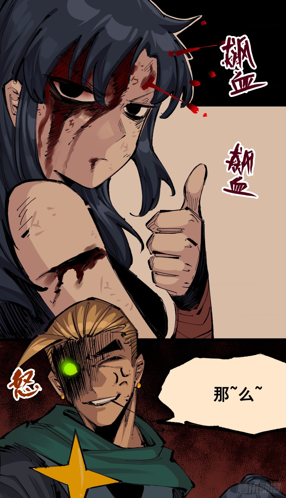 第二部 8章4话 暗影集结(1/2)-第169话
