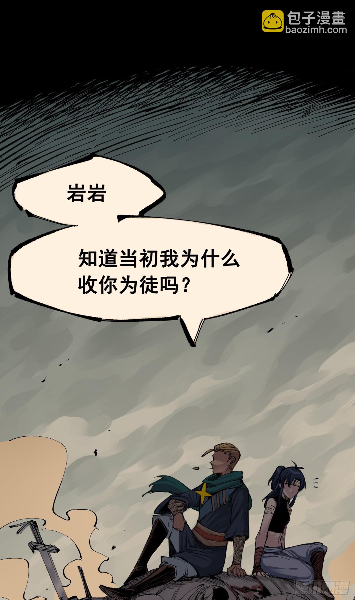 第二部 8章4话 暗影集结(1/2)-第169话