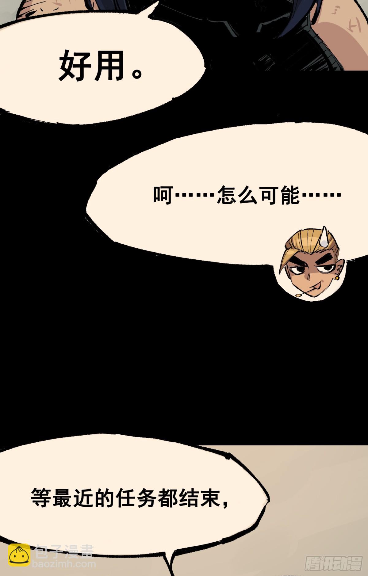 第二部 8章4话 暗影集结(1/2)-第169话