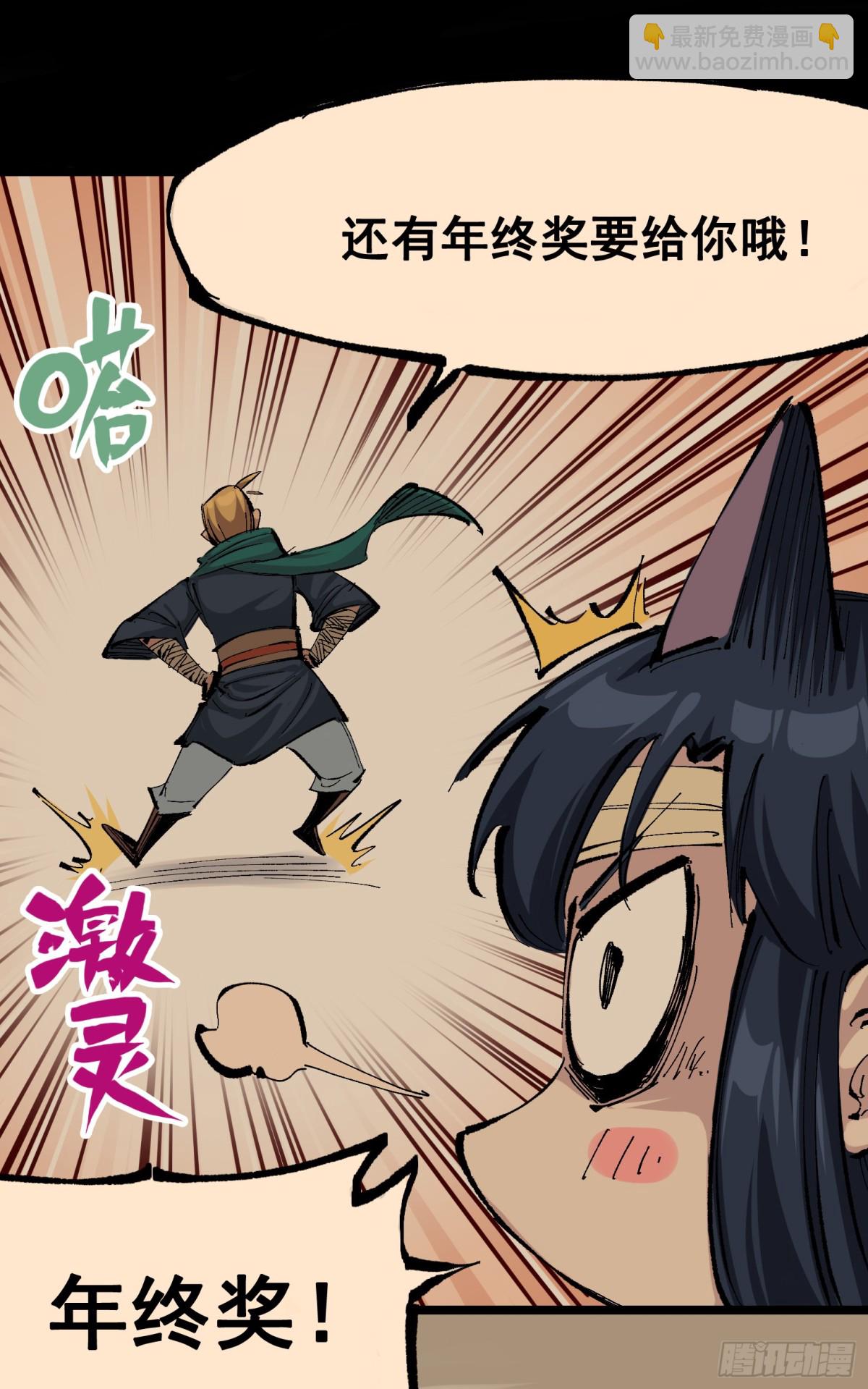 第二部 8章4话 暗影集结(1/2)-第169话