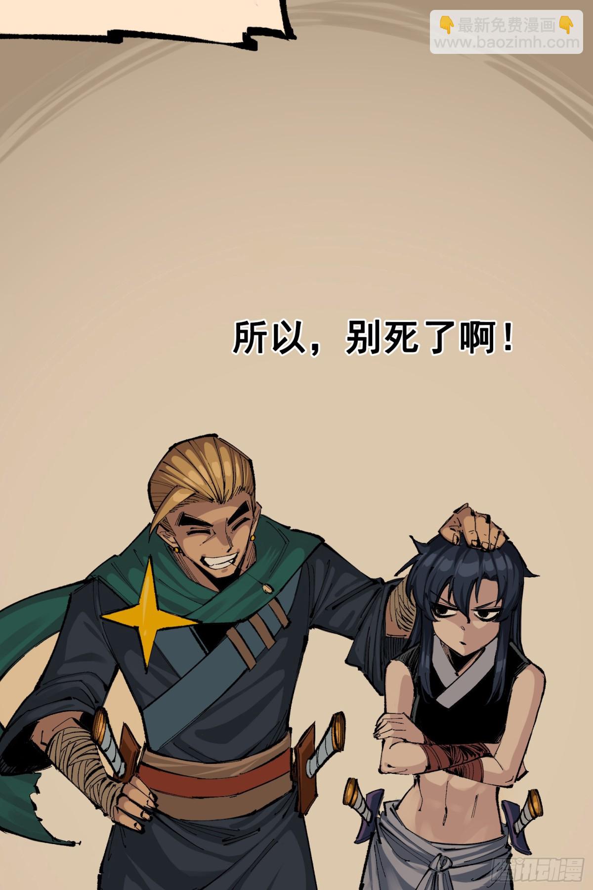 第二部 8章4话 暗影集结(1/2)-第169话