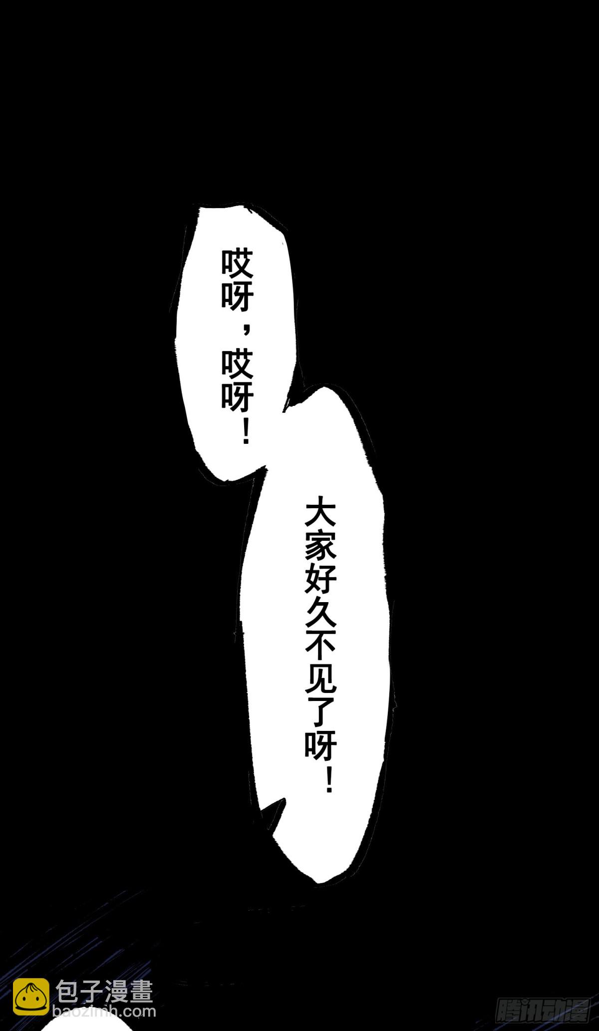 第二部 8章4话 暗影集结(1/2)-第169话