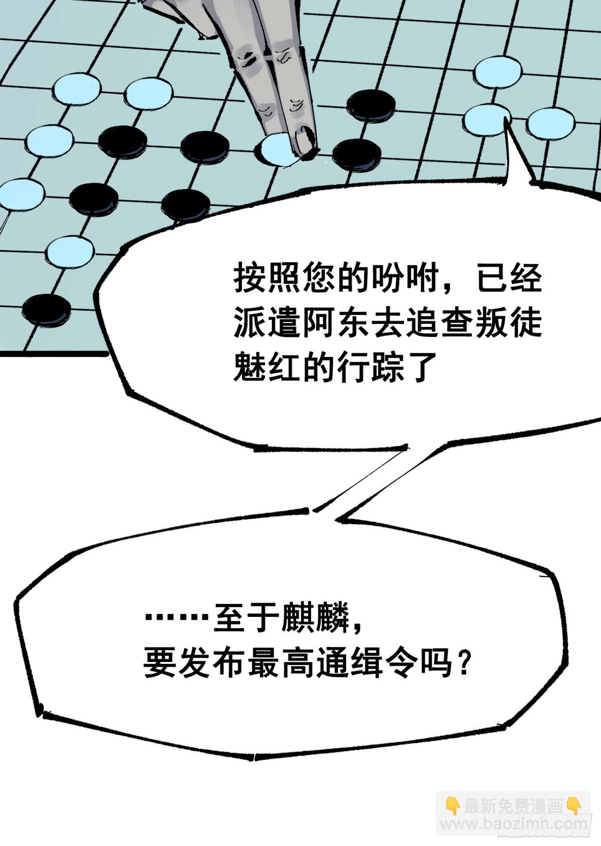 第二部 8章4话 暗影集结(1/2)-第169话