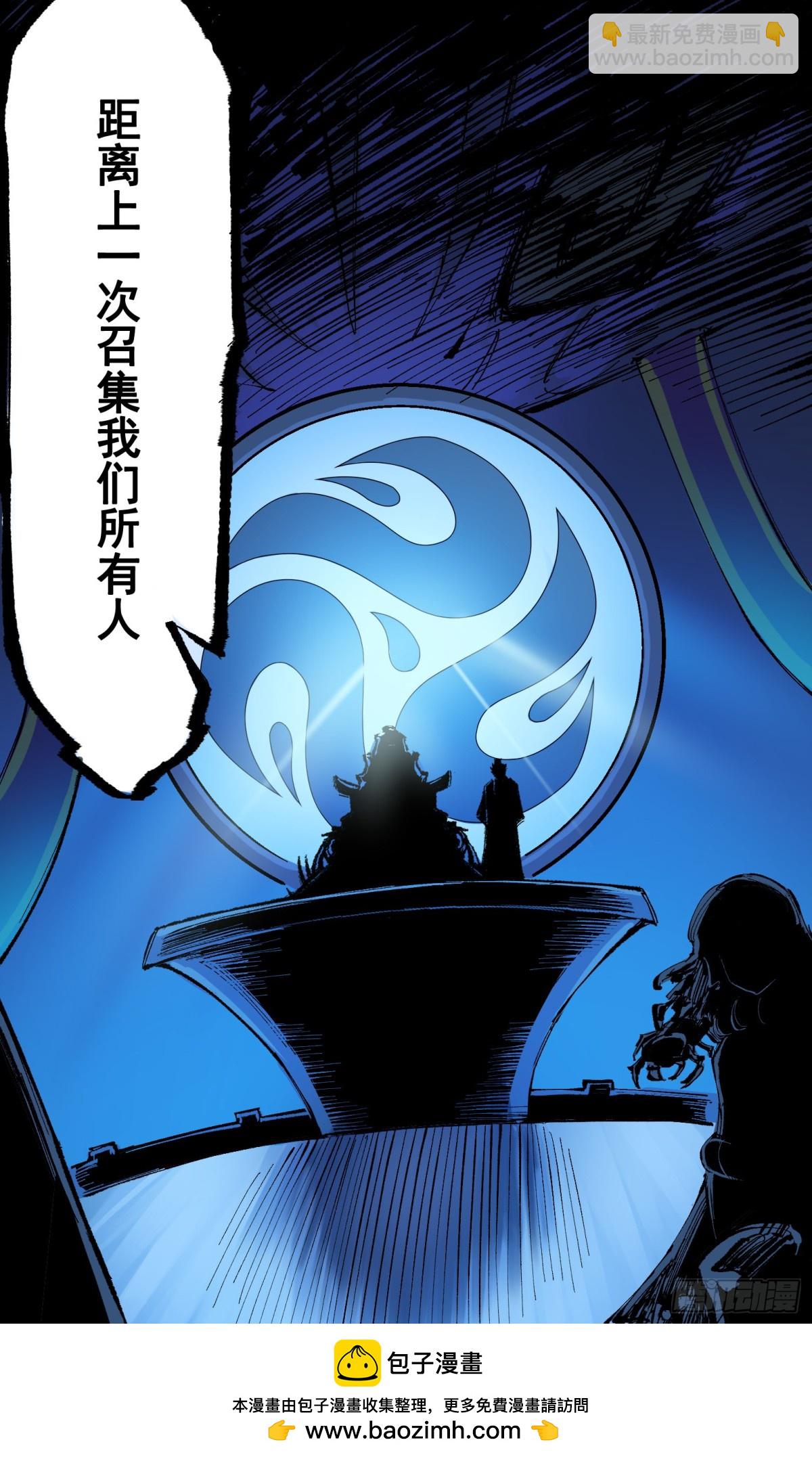 第二部 8章4话 暗影集结(1/2)-第169话