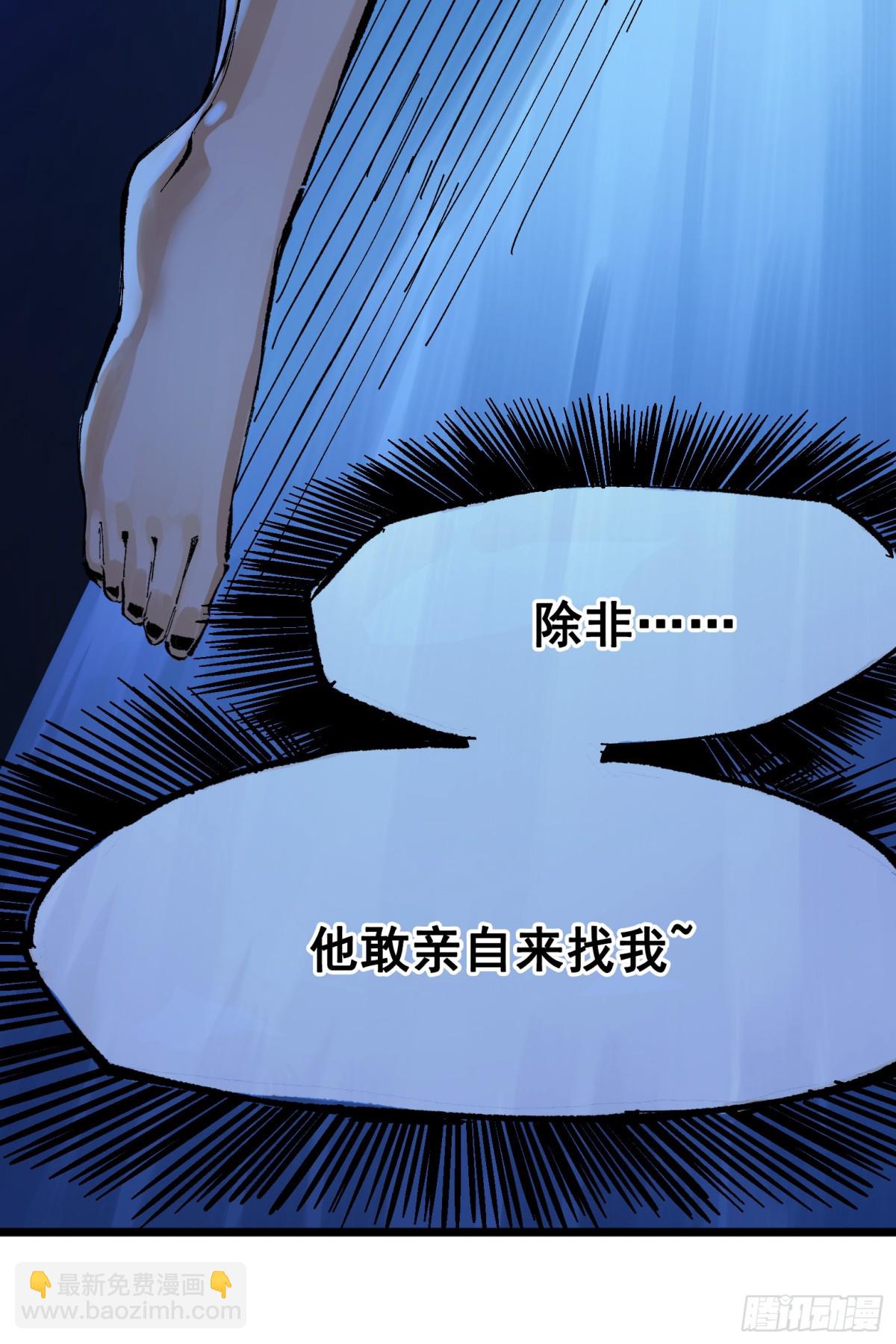 第二部 8章4话 暗影集结(1/2)-第169话