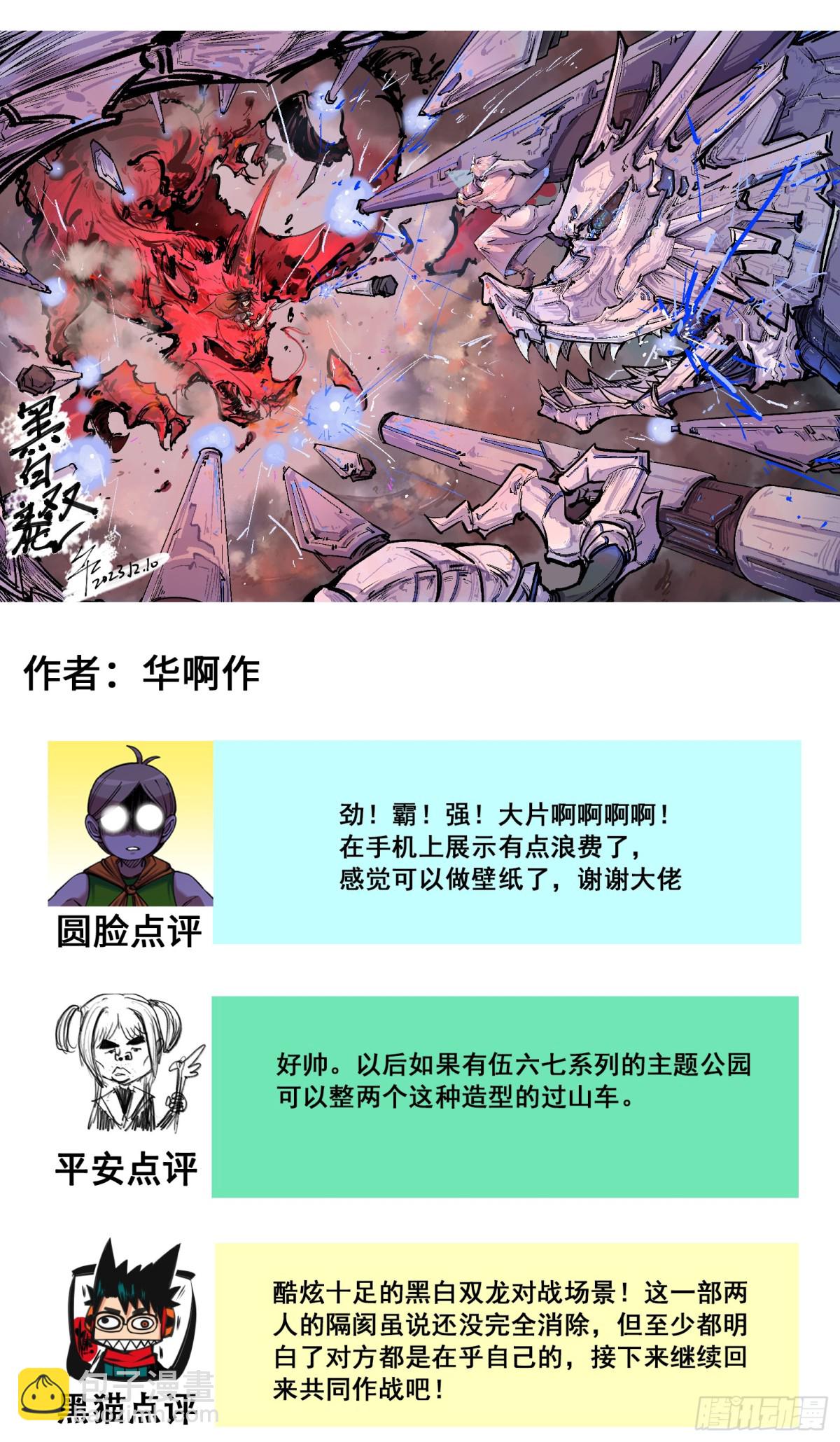 番外9：请开始你的表演-第171话