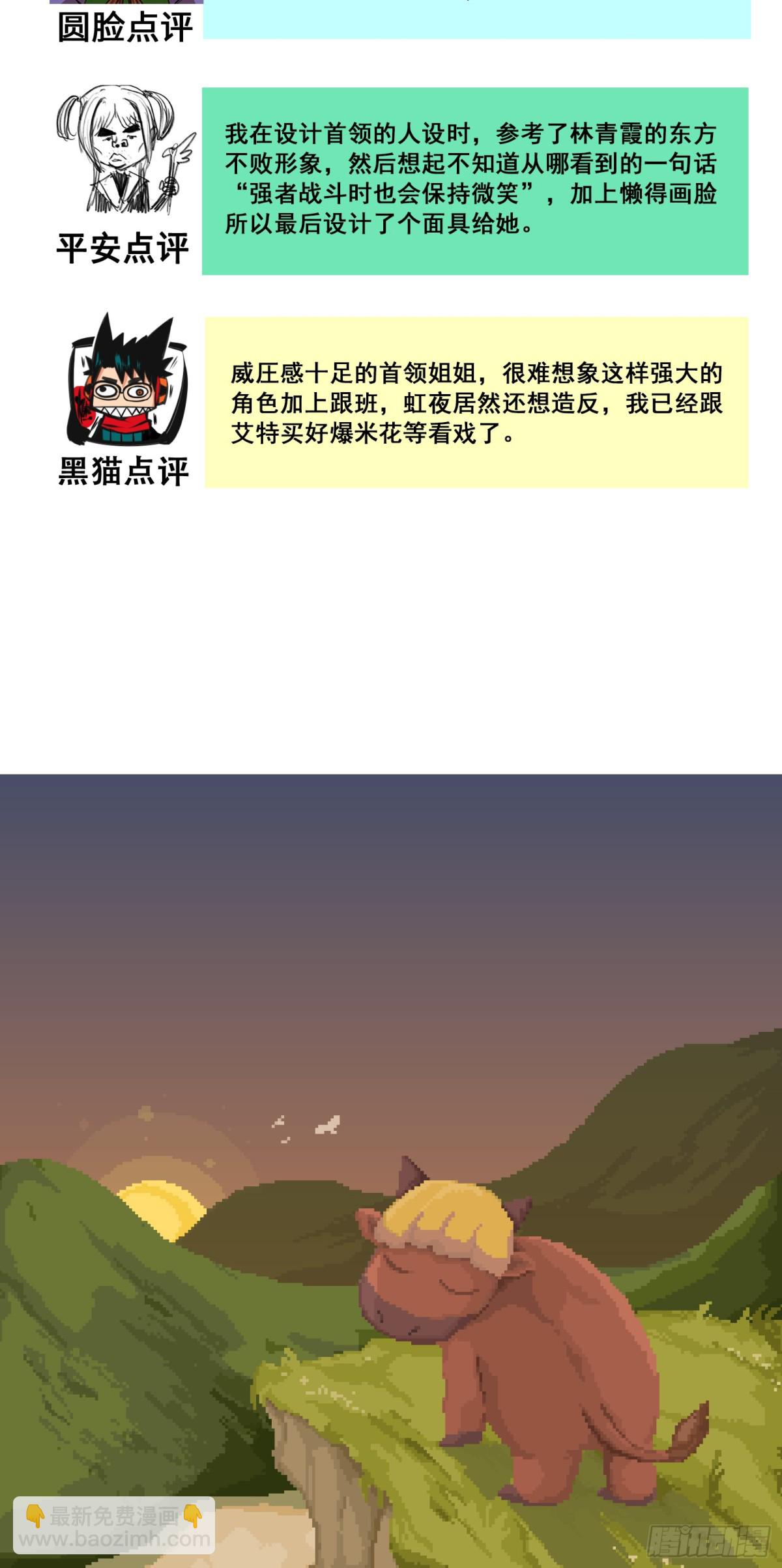 番外9：请开始你的表演-第171话