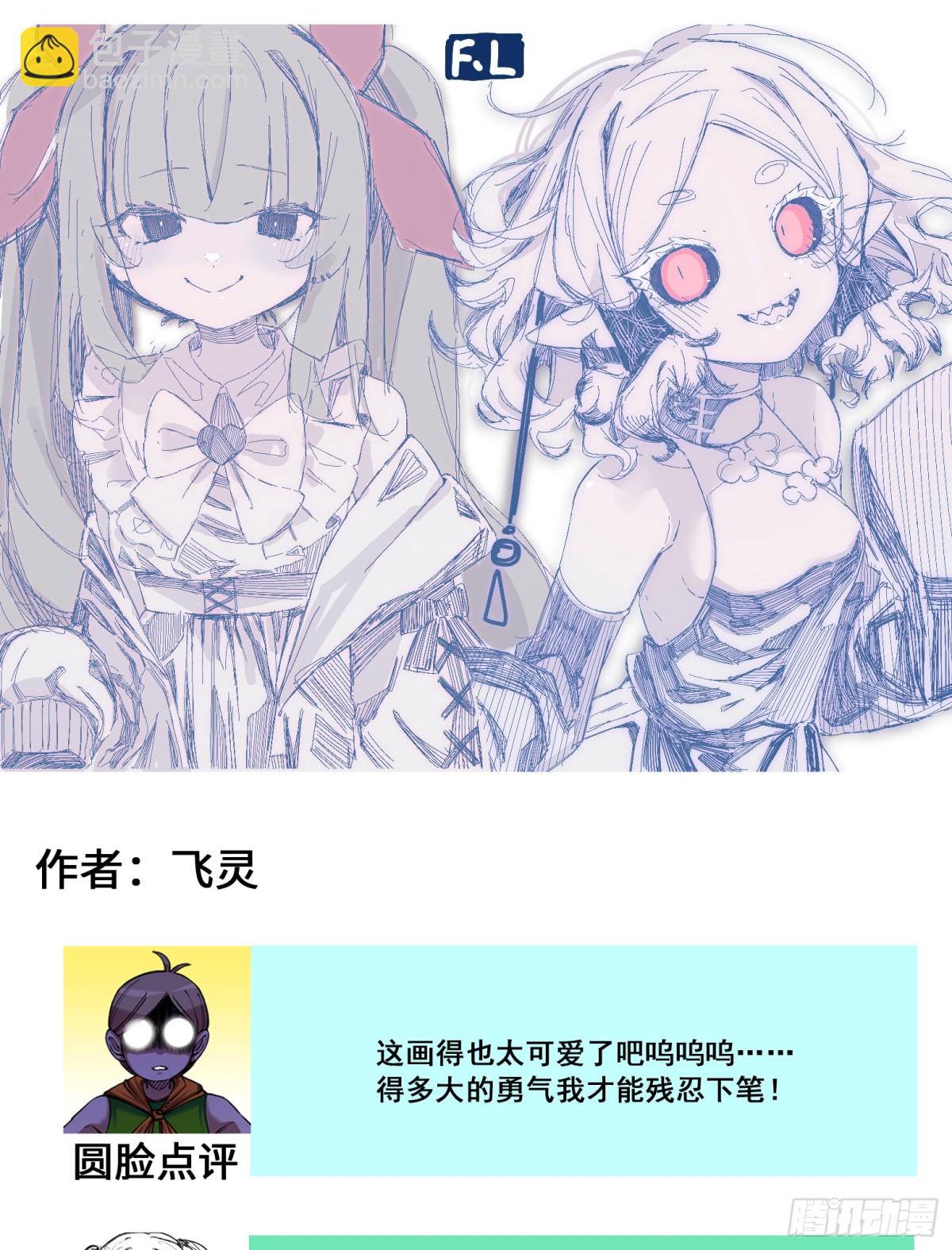 番外9：请开始你的表演-第171话