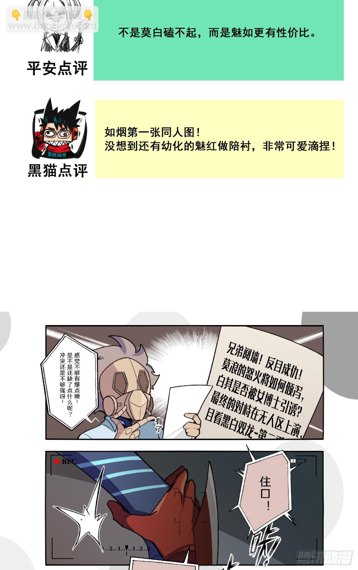 番外9：请开始你的表演-第171话