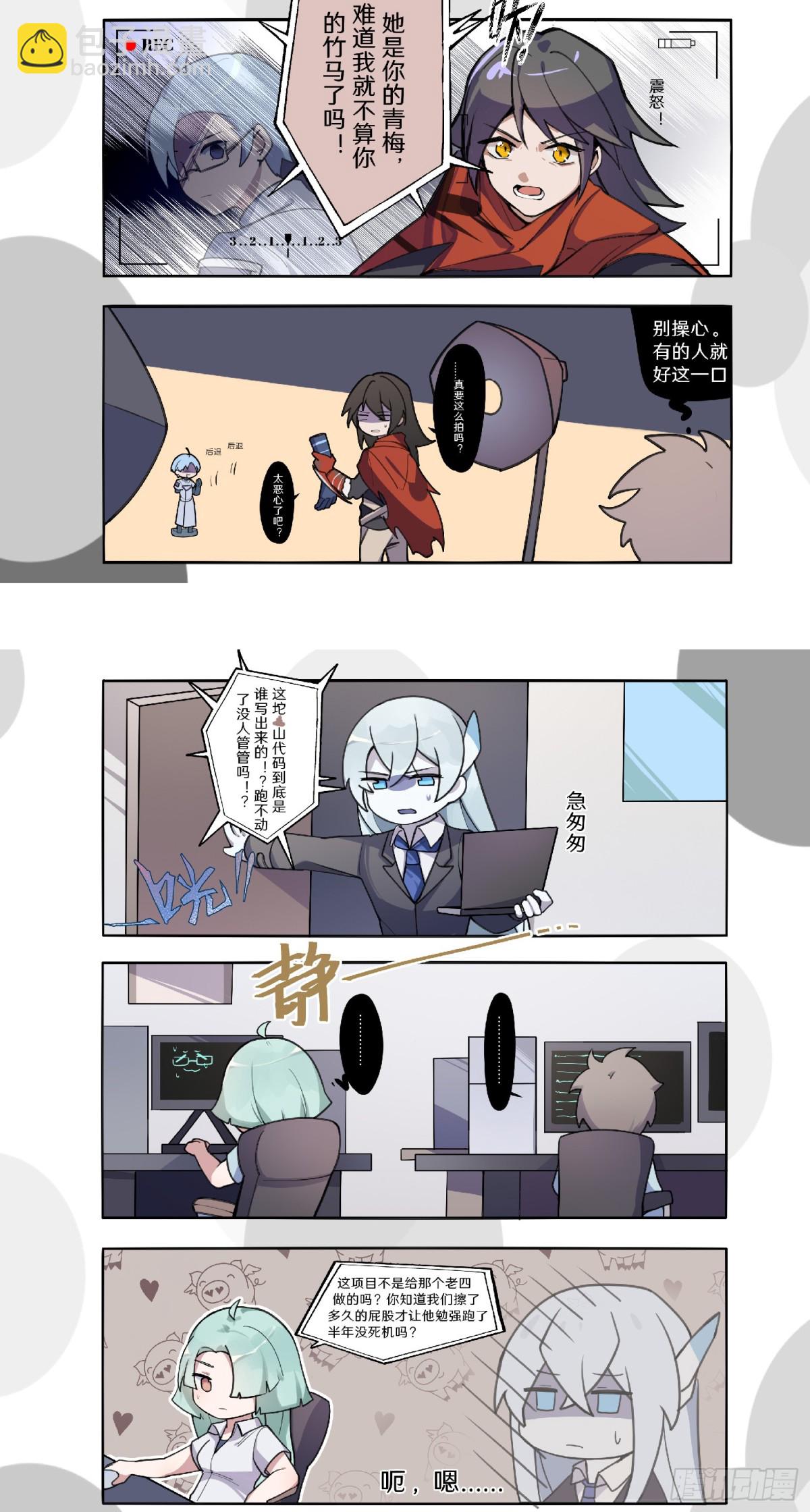 番外9：请开始你的表演-第171话