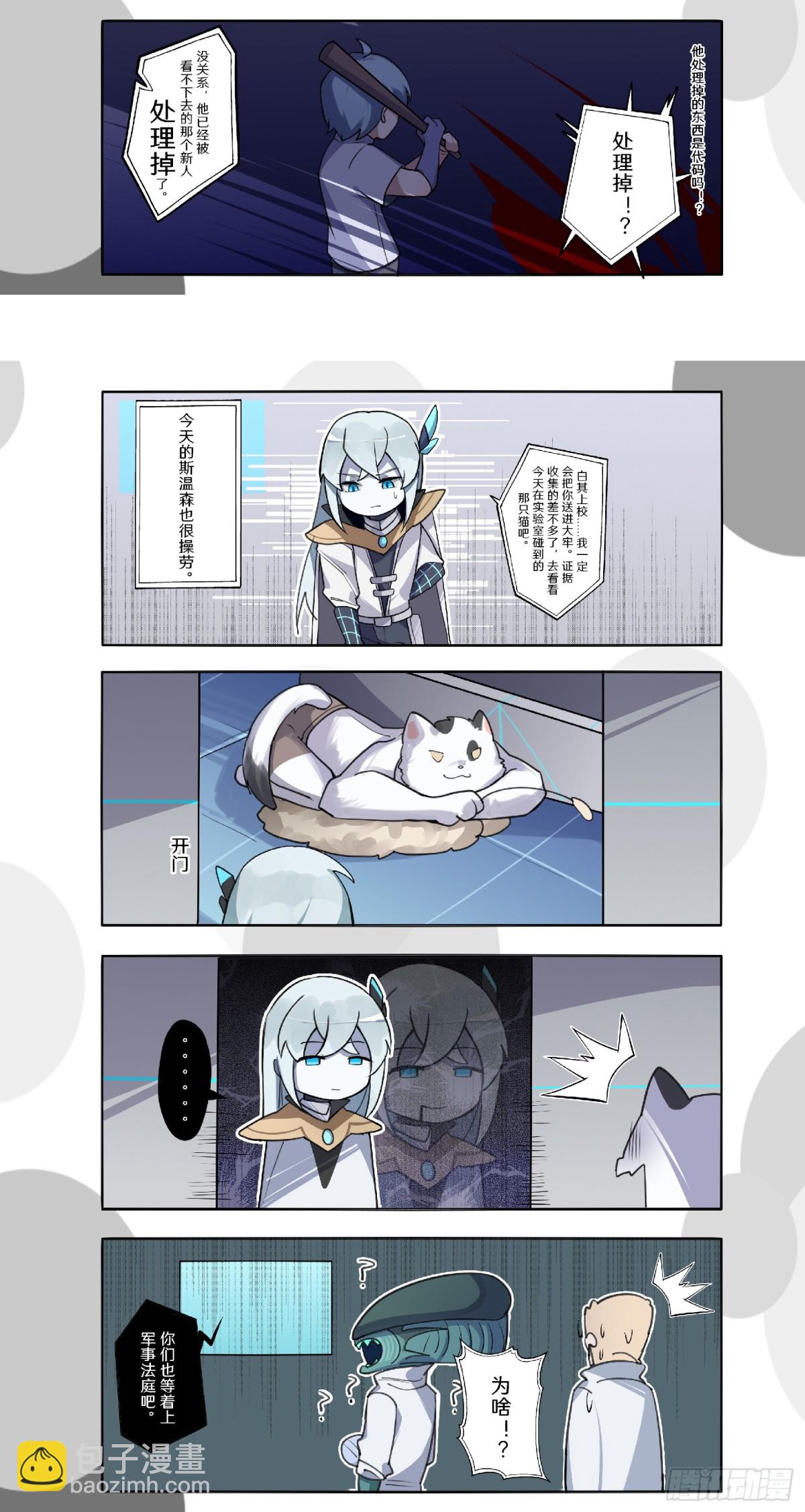 番外9：请开始你的表演-第171话