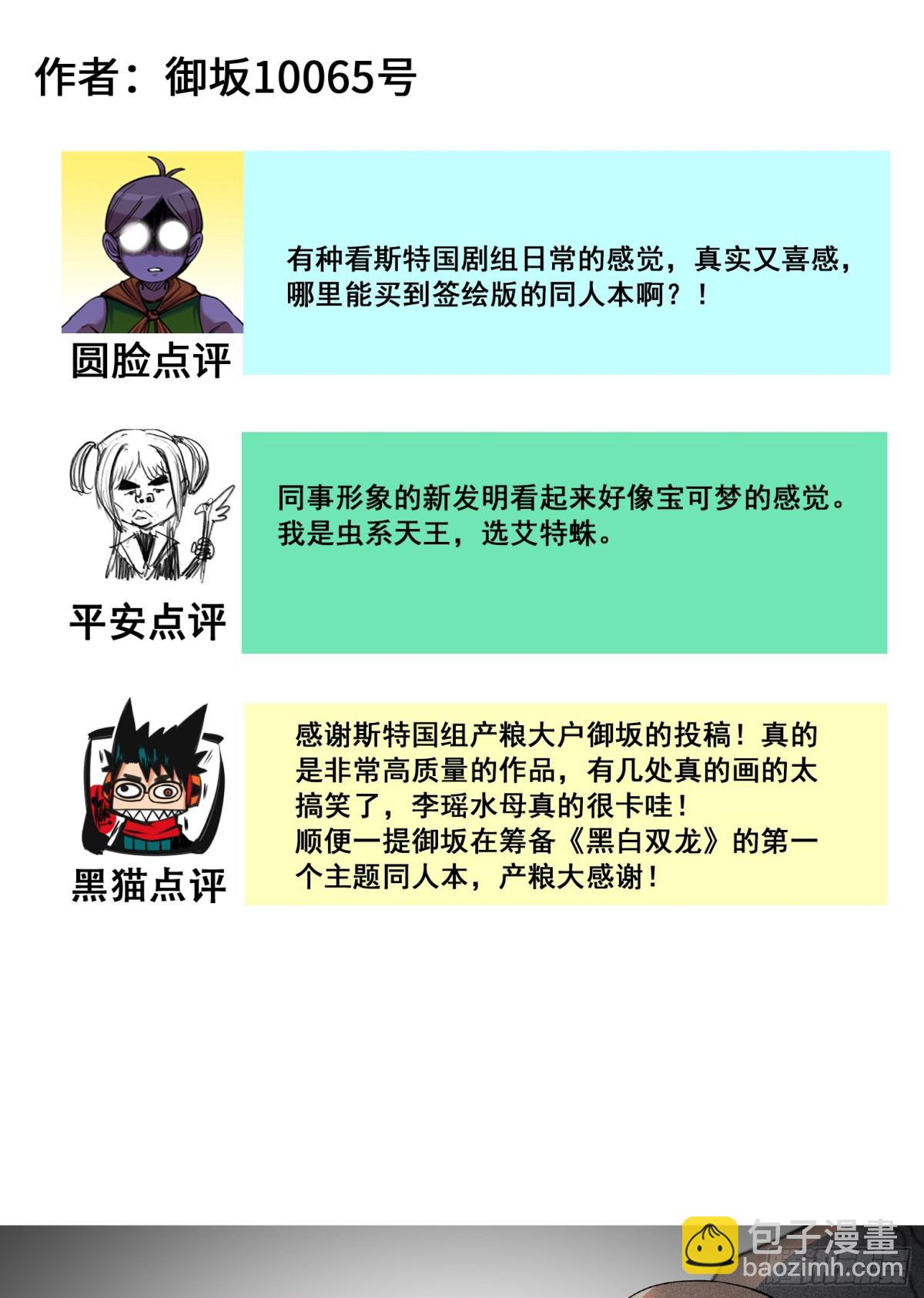 番外9：请开始你的表演-第171话