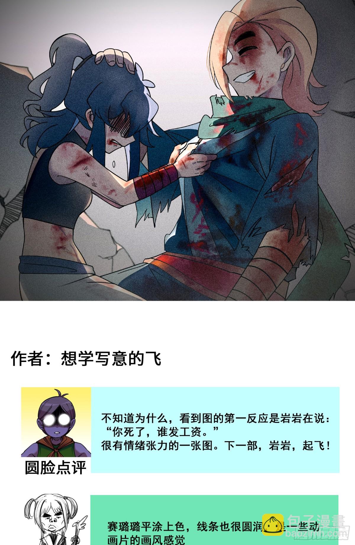 番外9：请开始你的表演-第171话