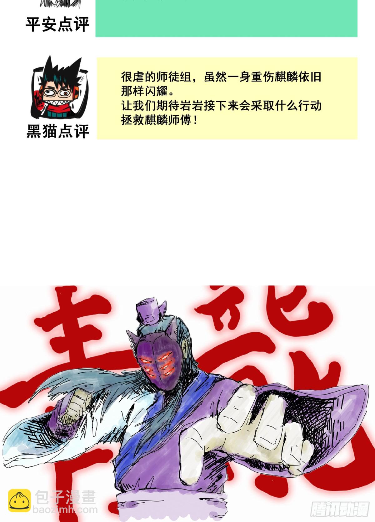 番外9：请开始你的表演-第171话