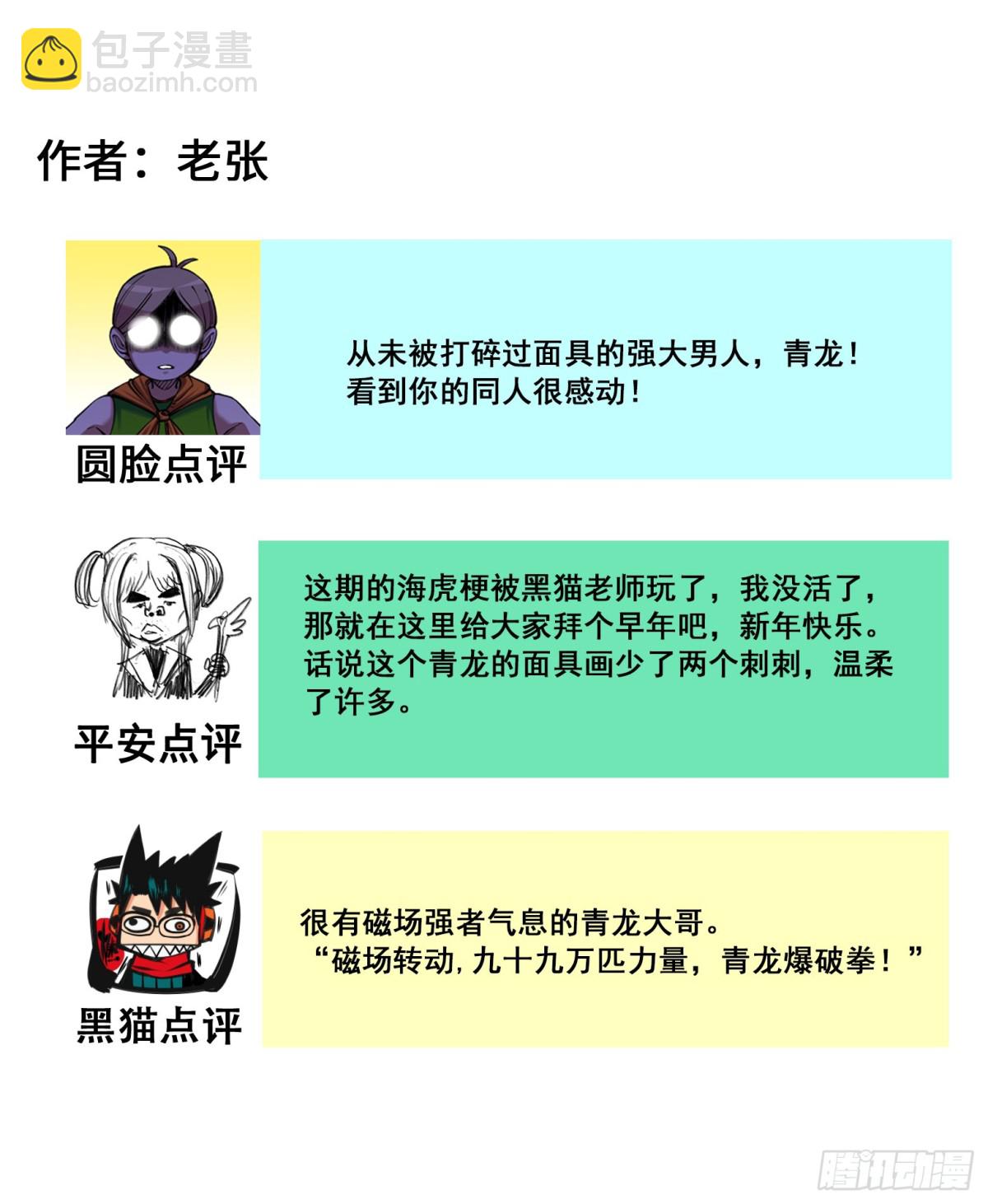 番外9：请开始你的表演-第171话