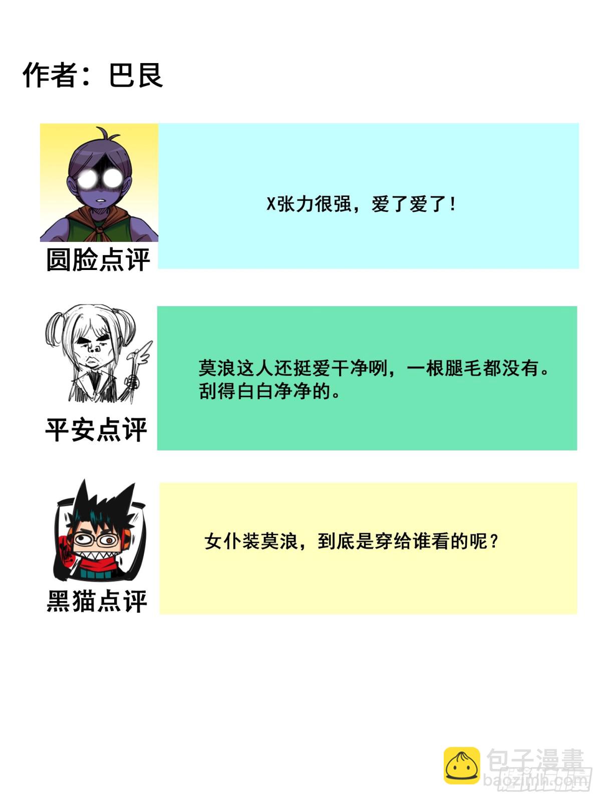 番外9：请开始你的表演-第171话