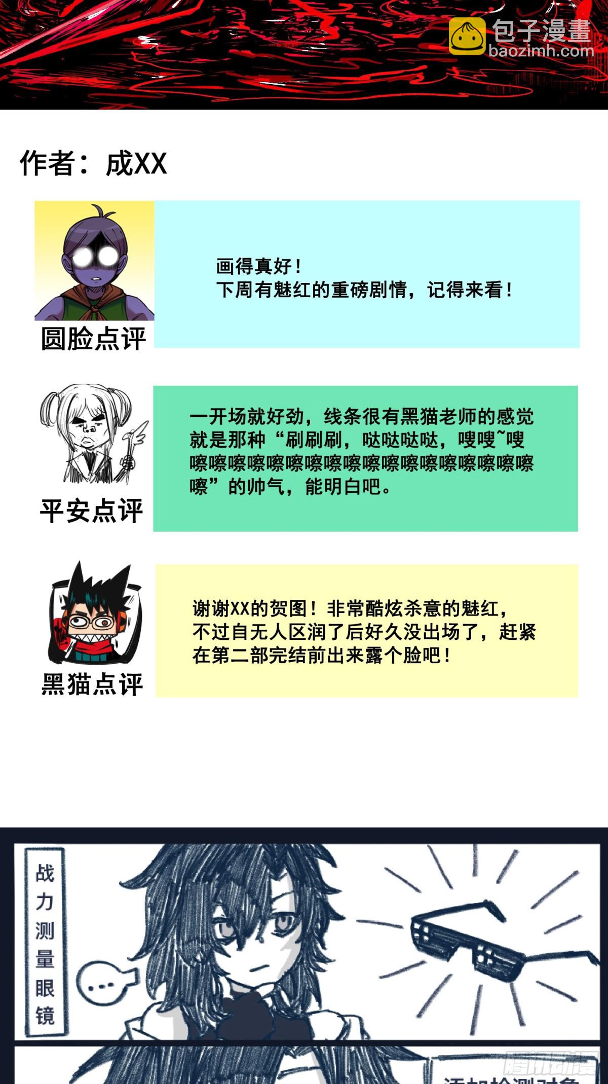 番外9：请开始你的表演-第171话