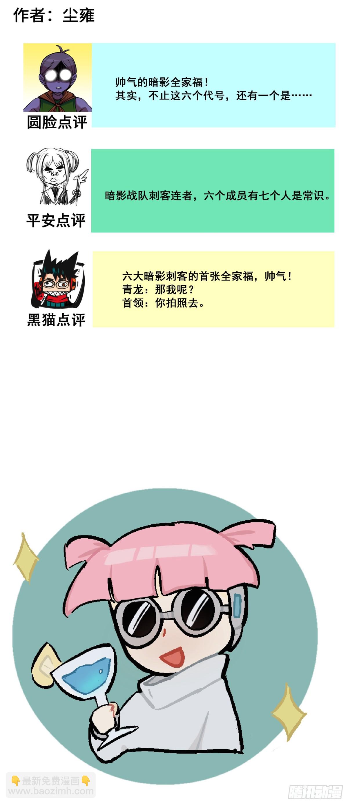 番外9：请开始你的表演-第171话