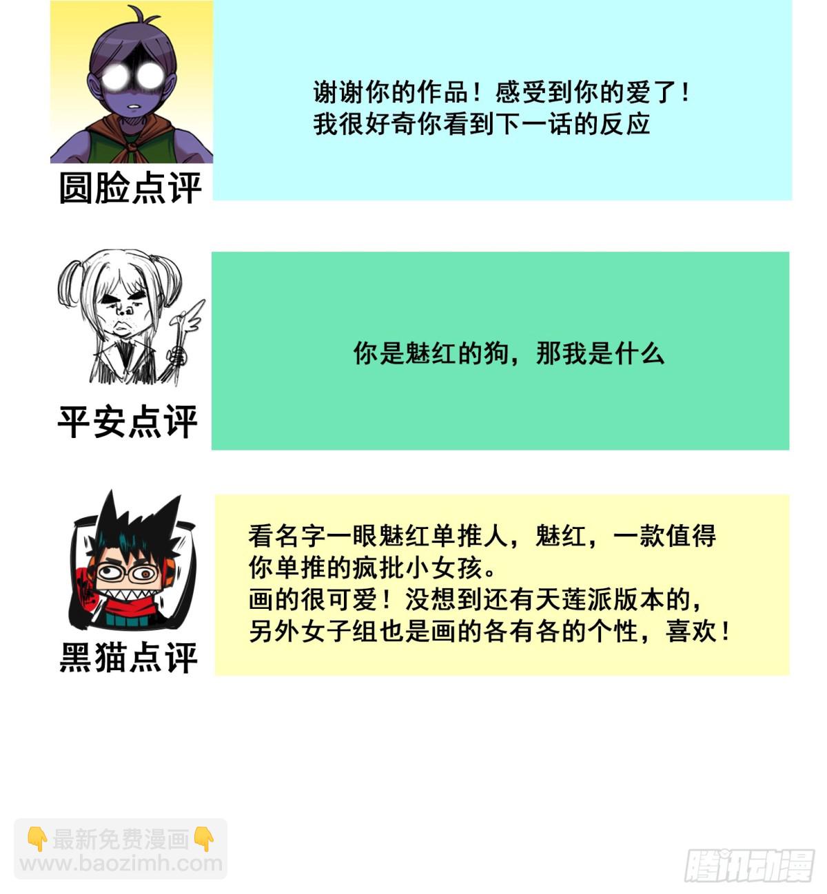 番外9：请开始你的表演-第171话
