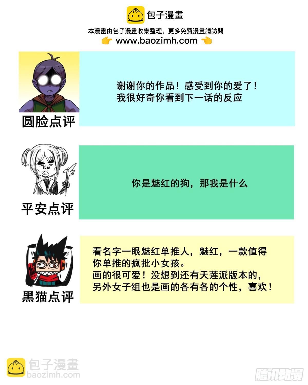 番外9：请开始你的表演-第171话