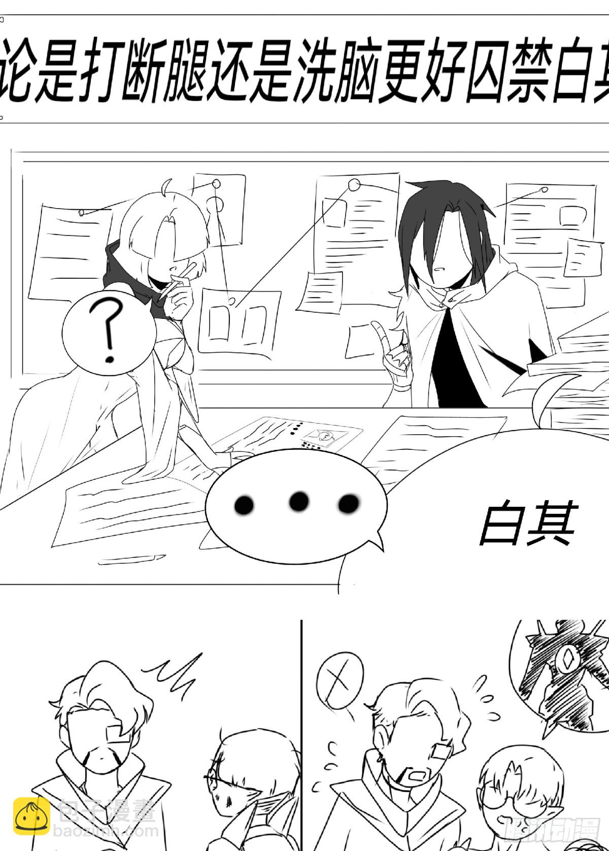 番外9：请开始你的表演-第171话