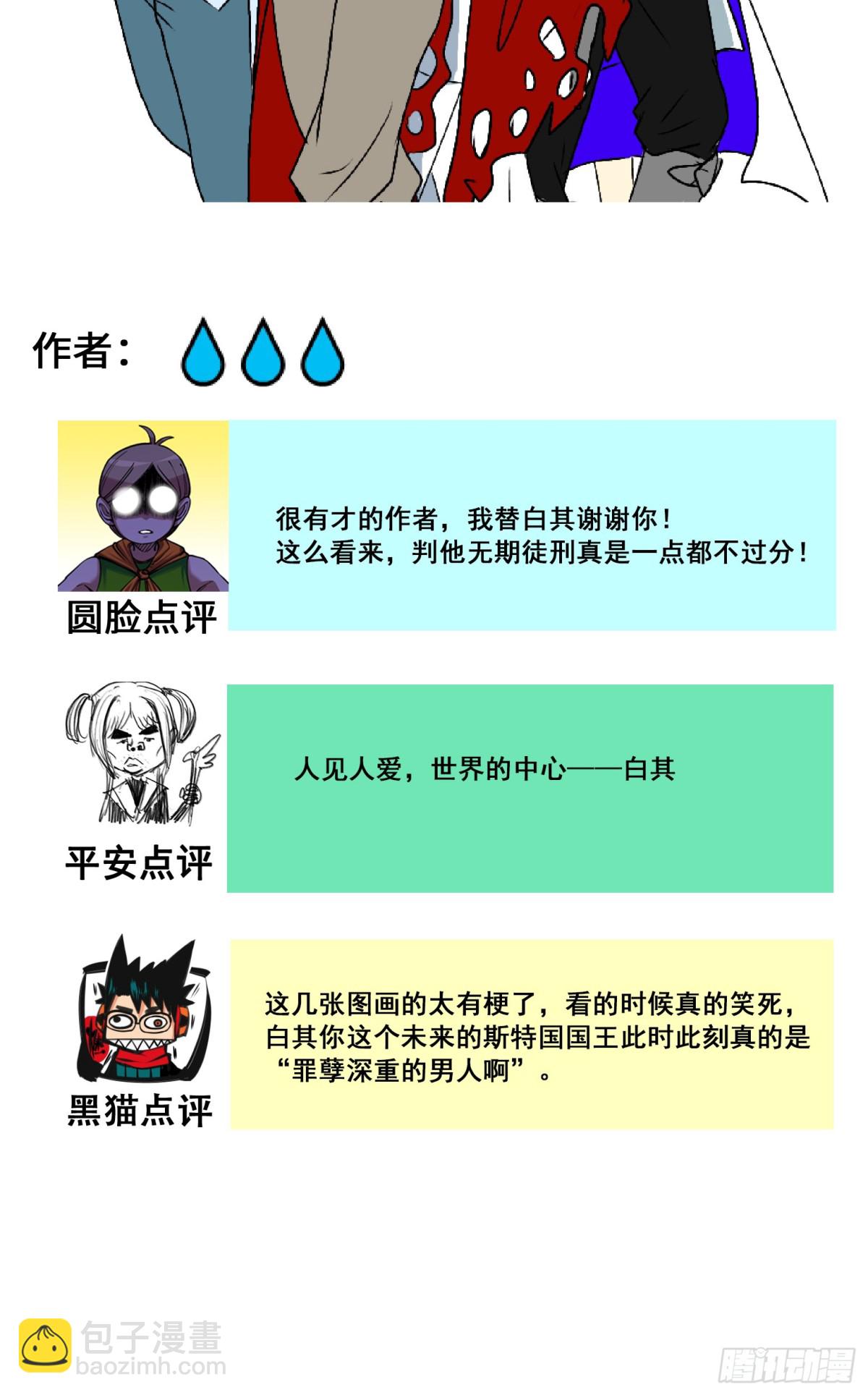 番外9：请开始你的表演-第171话