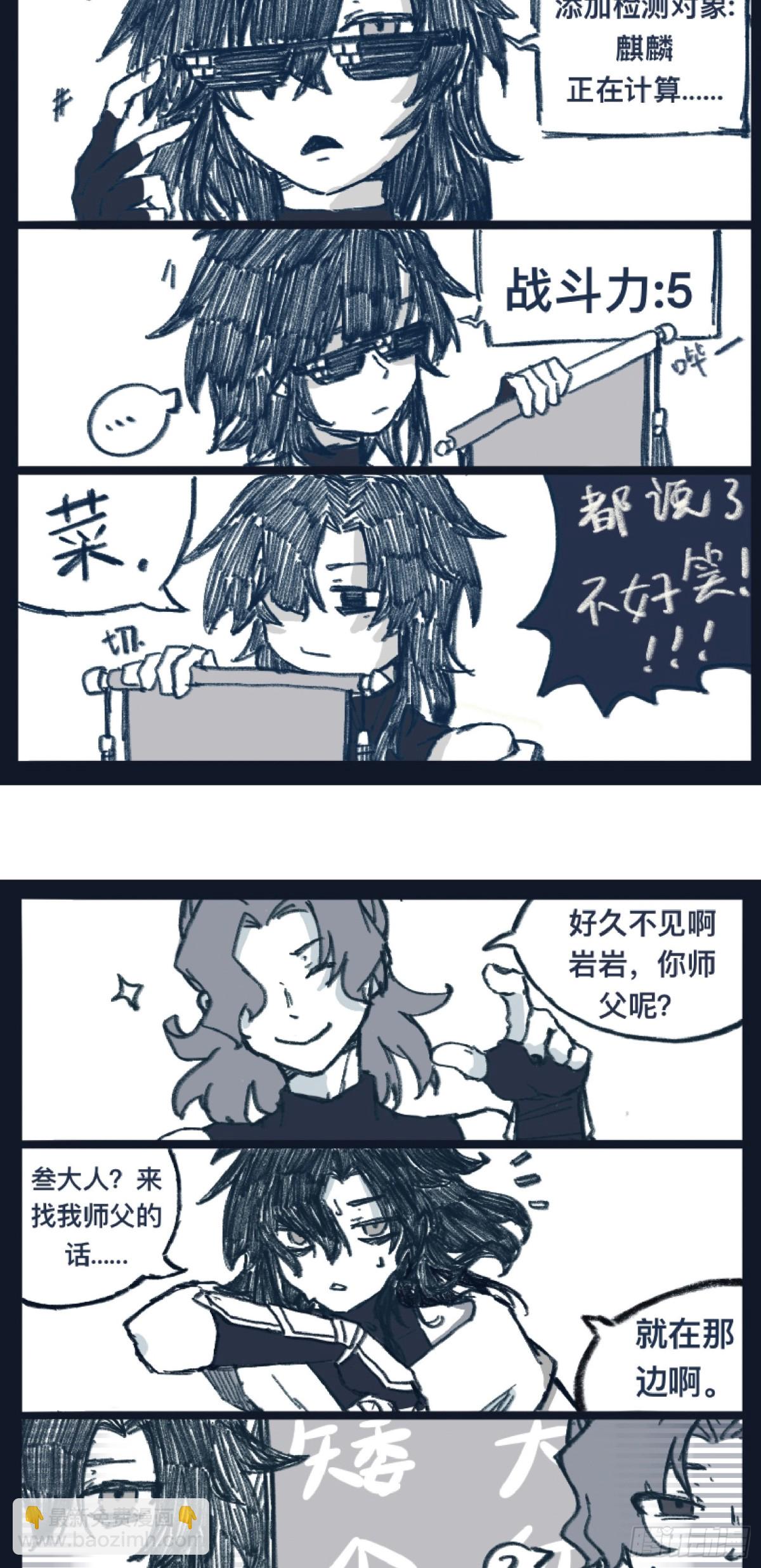 番外9：请开始你的表演-第171话