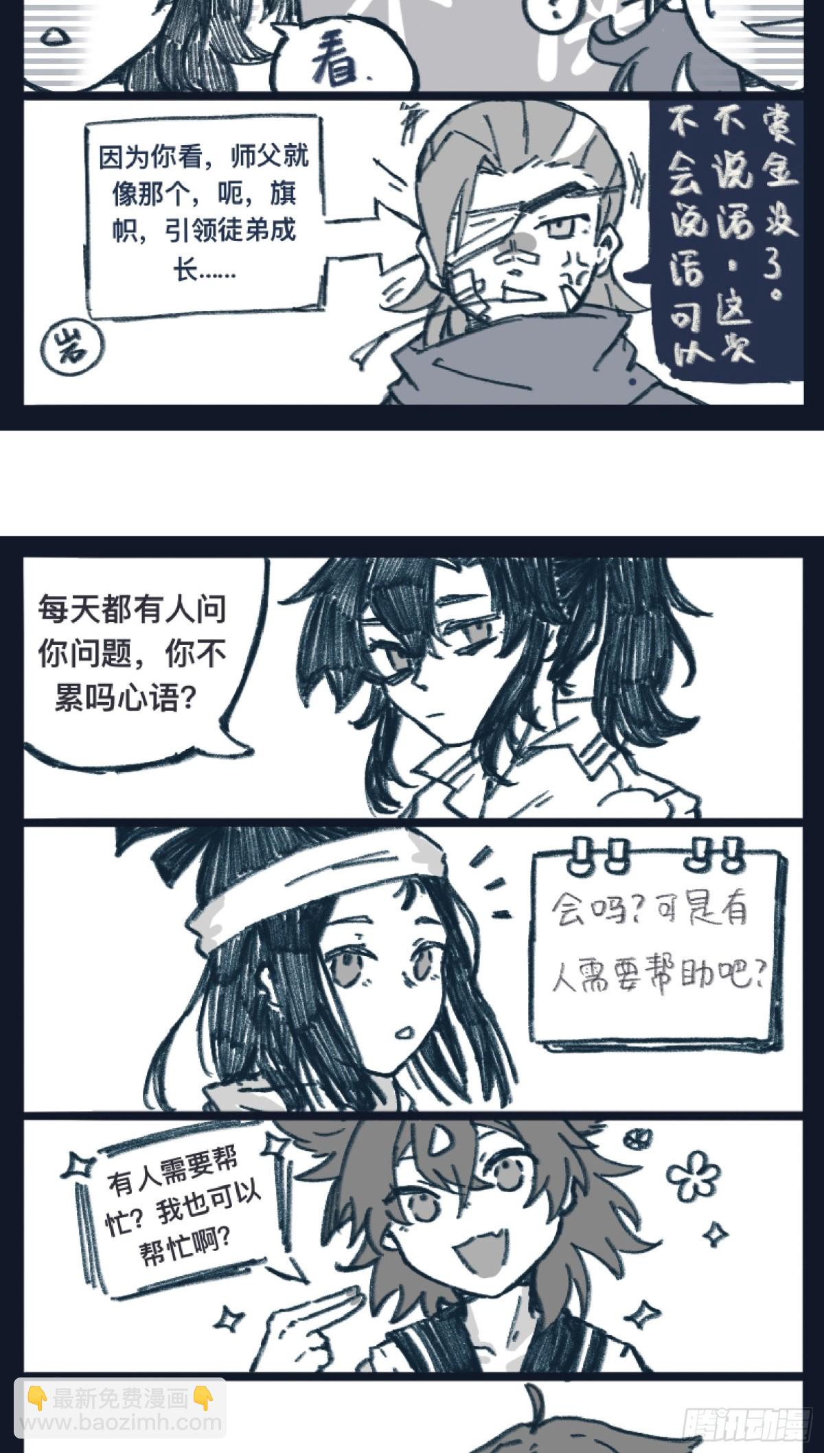 番外9：请开始你的表演-第171话