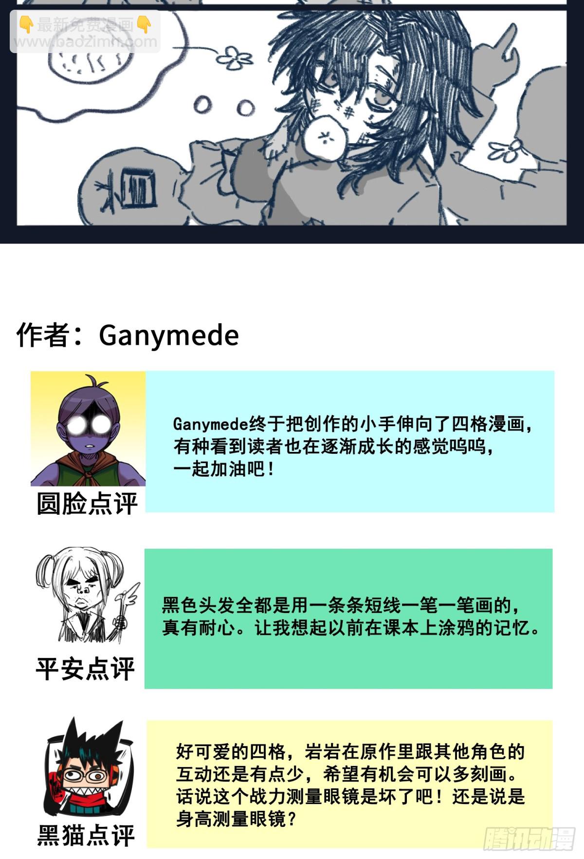 番外9：请开始你的表演-第171话