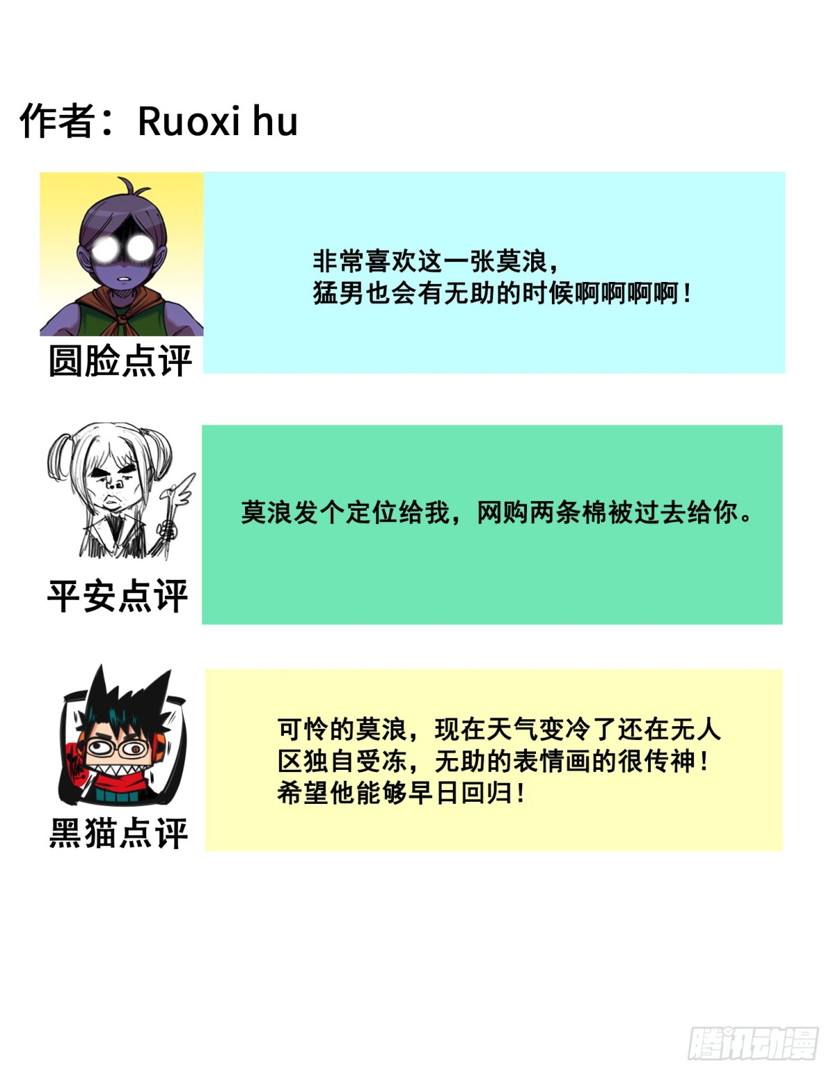 番外9：请开始你的表演-第171话