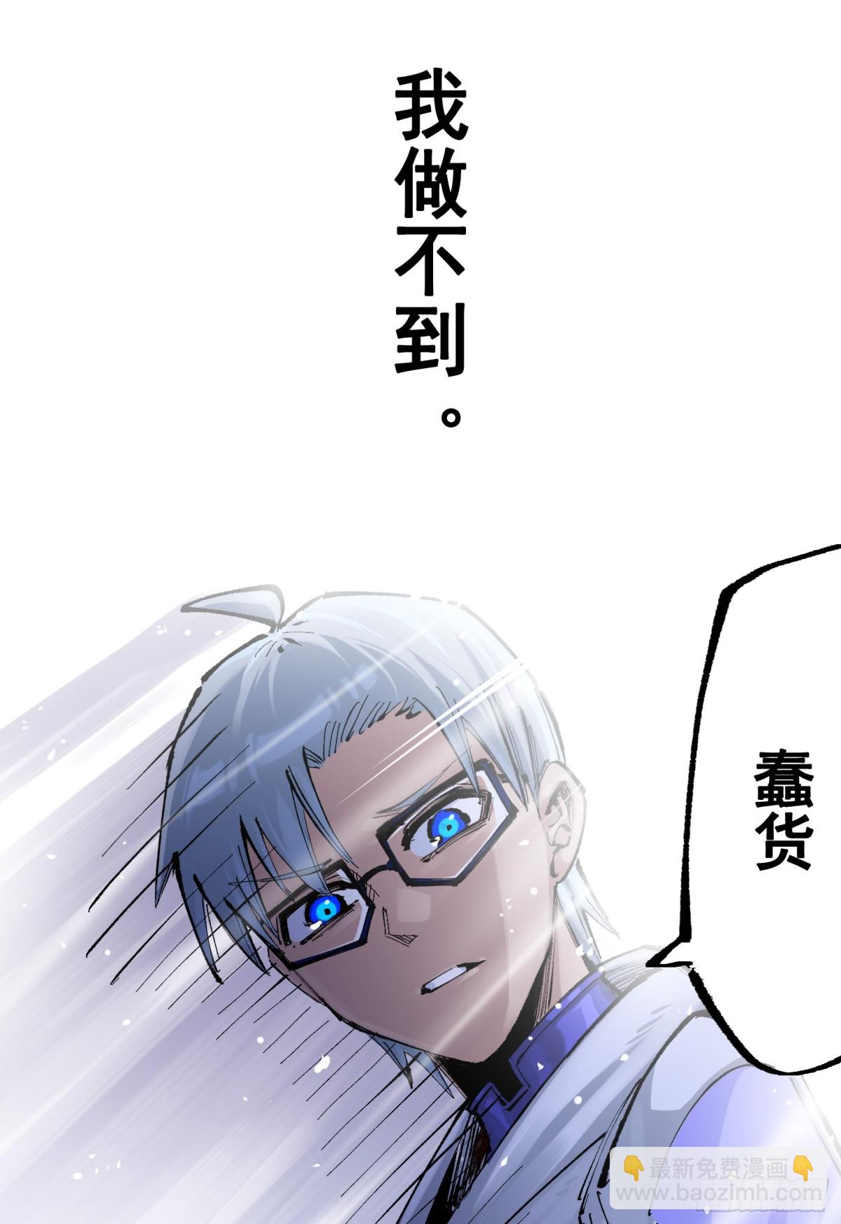 第二部 8章7话 再临(1/3)-第173话