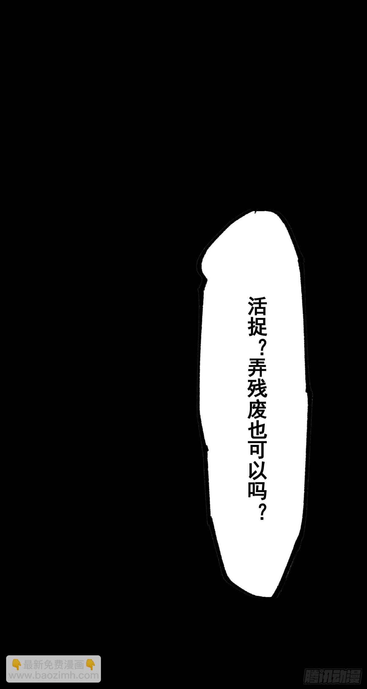 第二部 8章7话 再临(1/3)-第173话