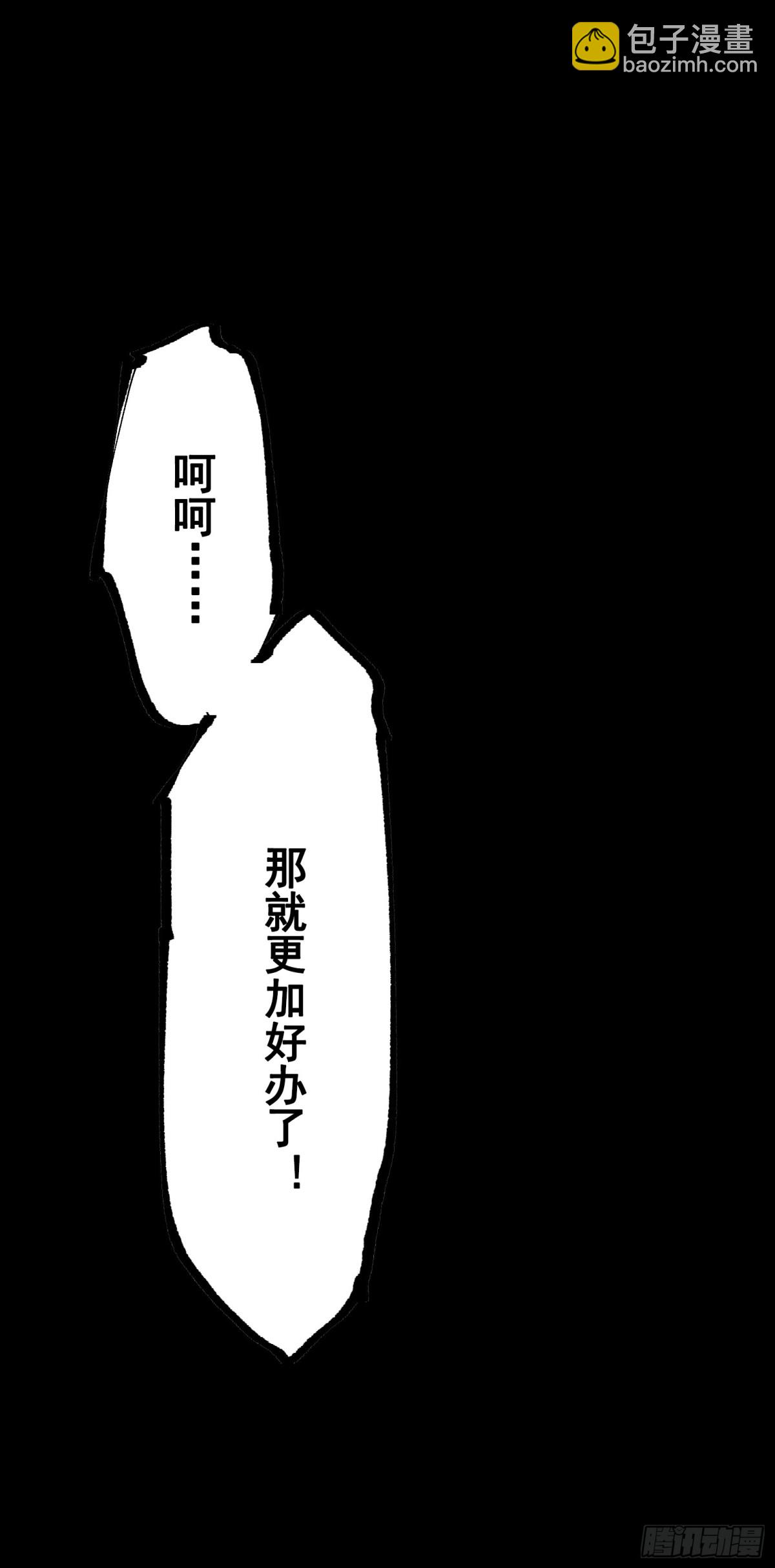 第二部 8章7话 再临(1/3)-第173话