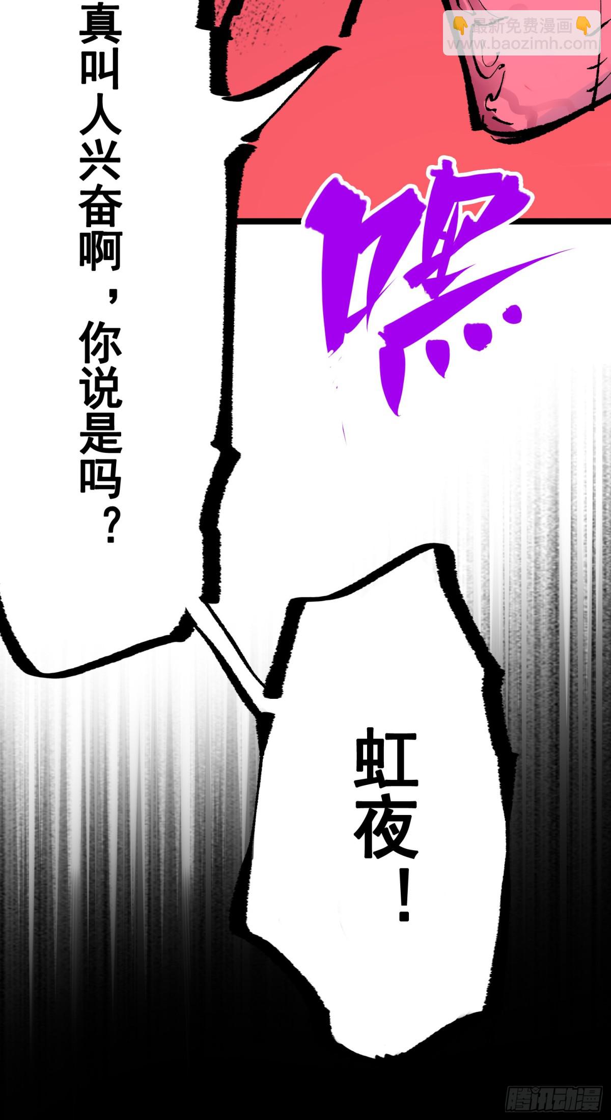 第二部 8章7话 再临(1/3)-第173话