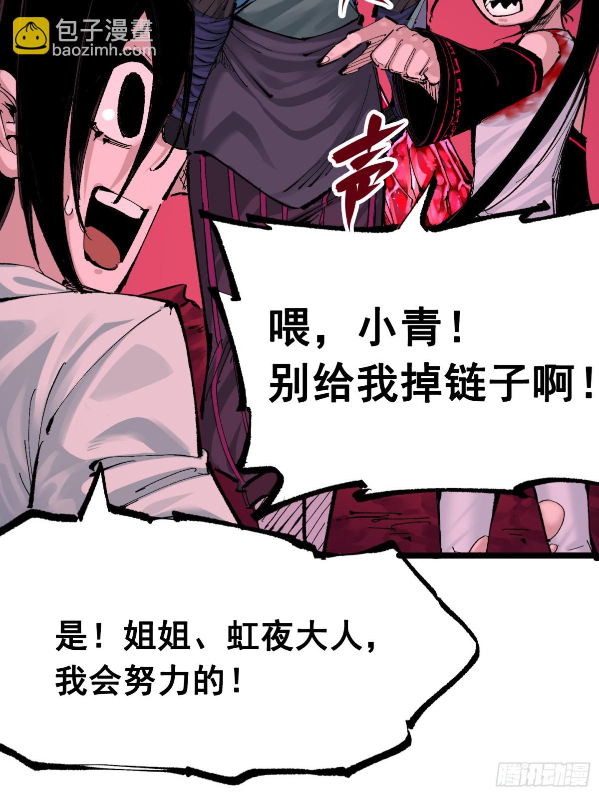第二部 8章7话 再临(1/3)-第173话