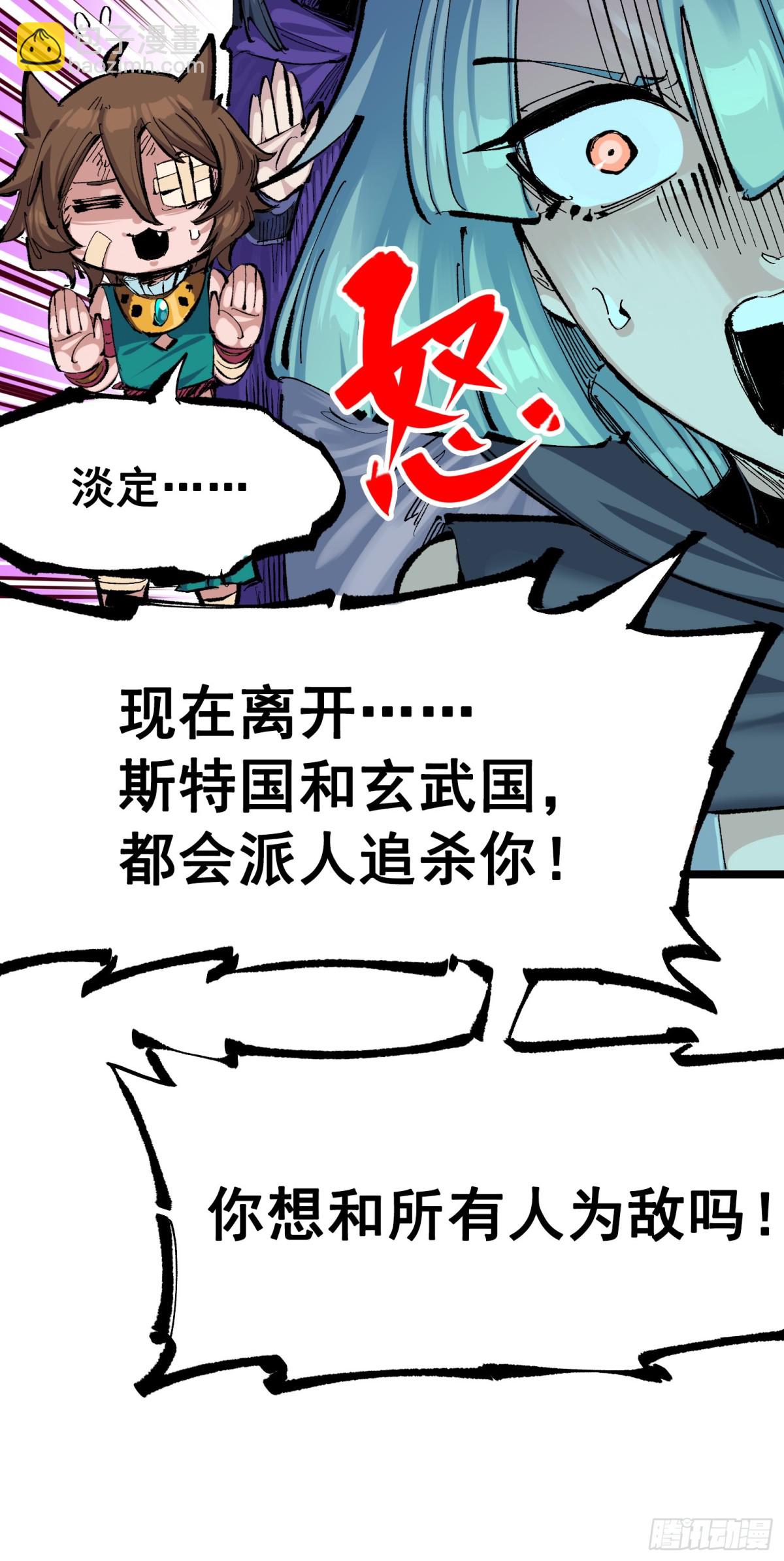 第二部 8章7话 再临(1/3)-第173话