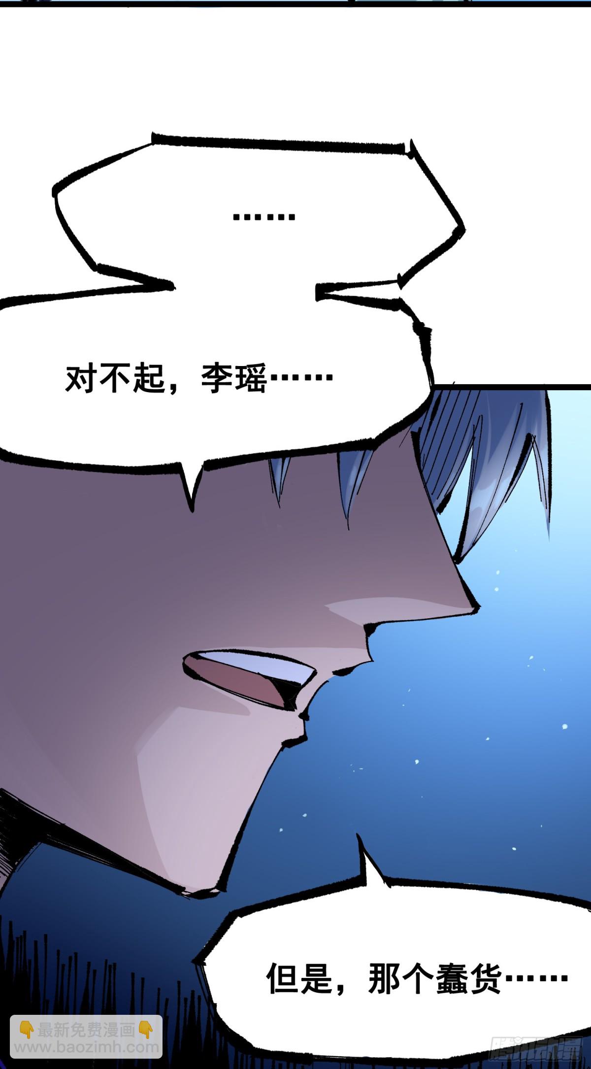 第二部 8章7话 再临(1/3)-第173话