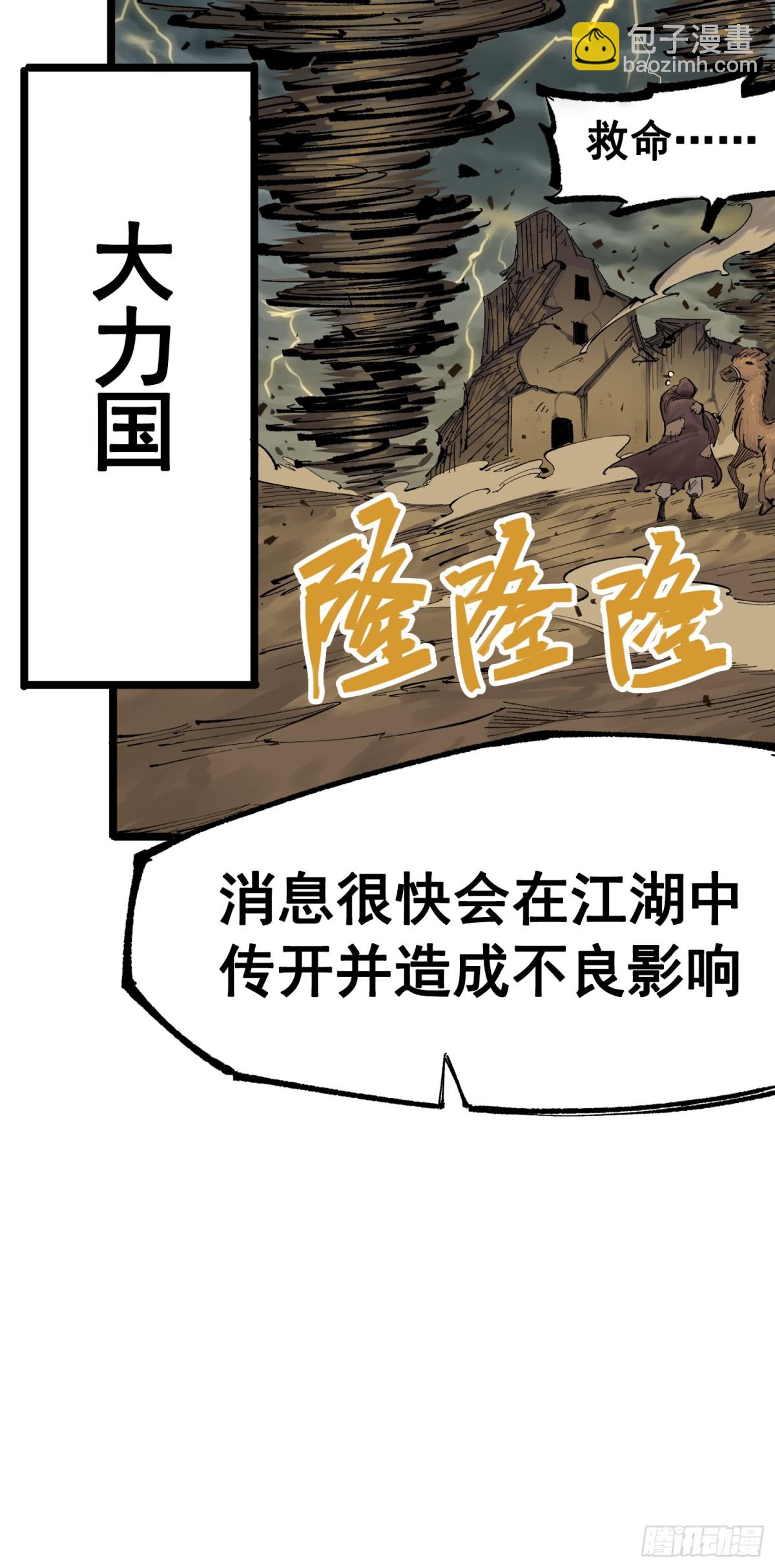 第三部 1章1话 暗流涌动(1/2)-第175话