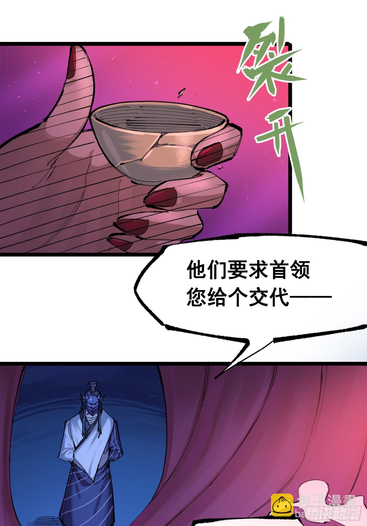 第三部 1章1话 暗流涌动(1/2)-第175话