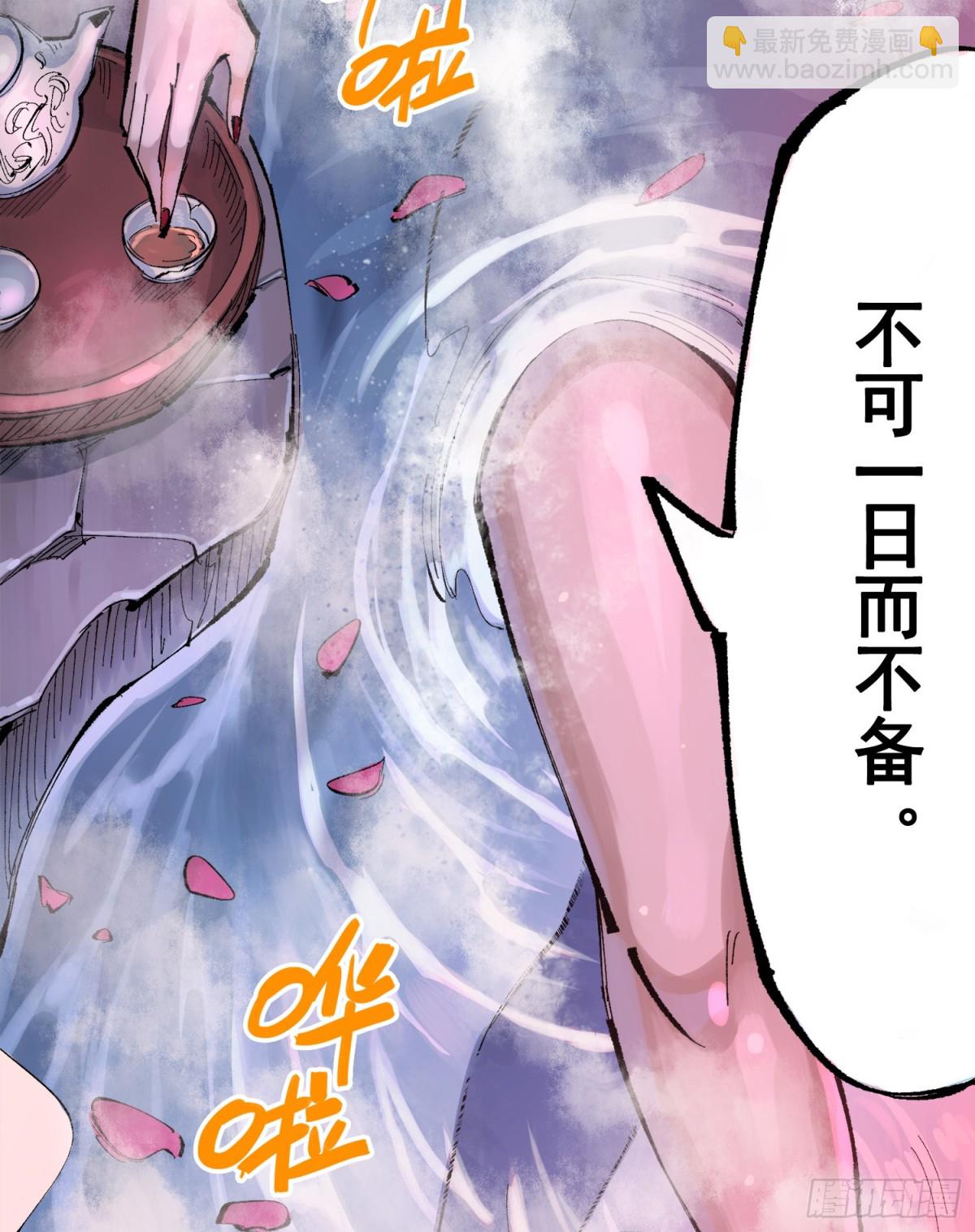 第三部 1章1话 暗流涌动(1/2)-第175话