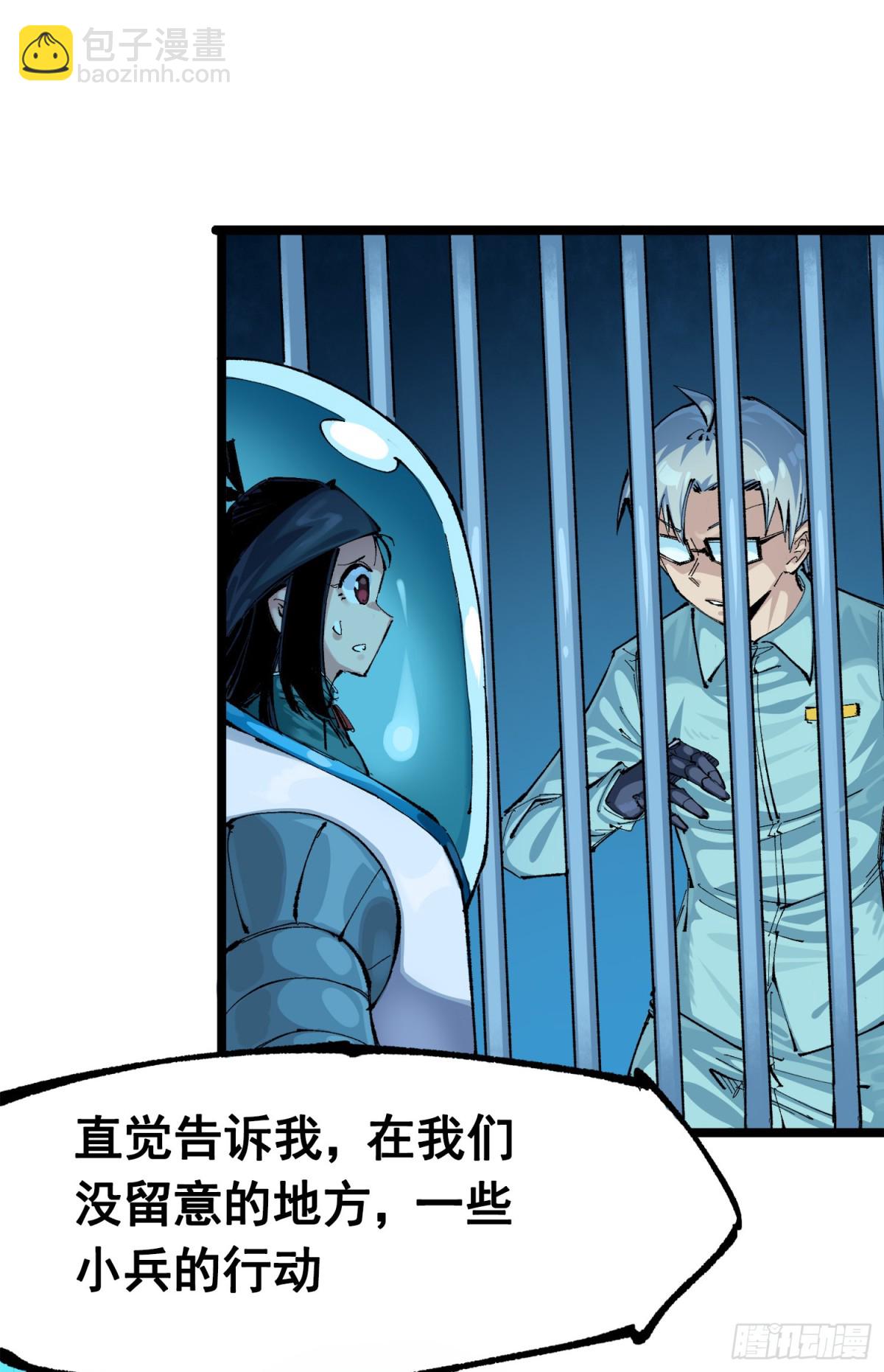 第三部 1章1话 暗流涌动(1/2)-第175话