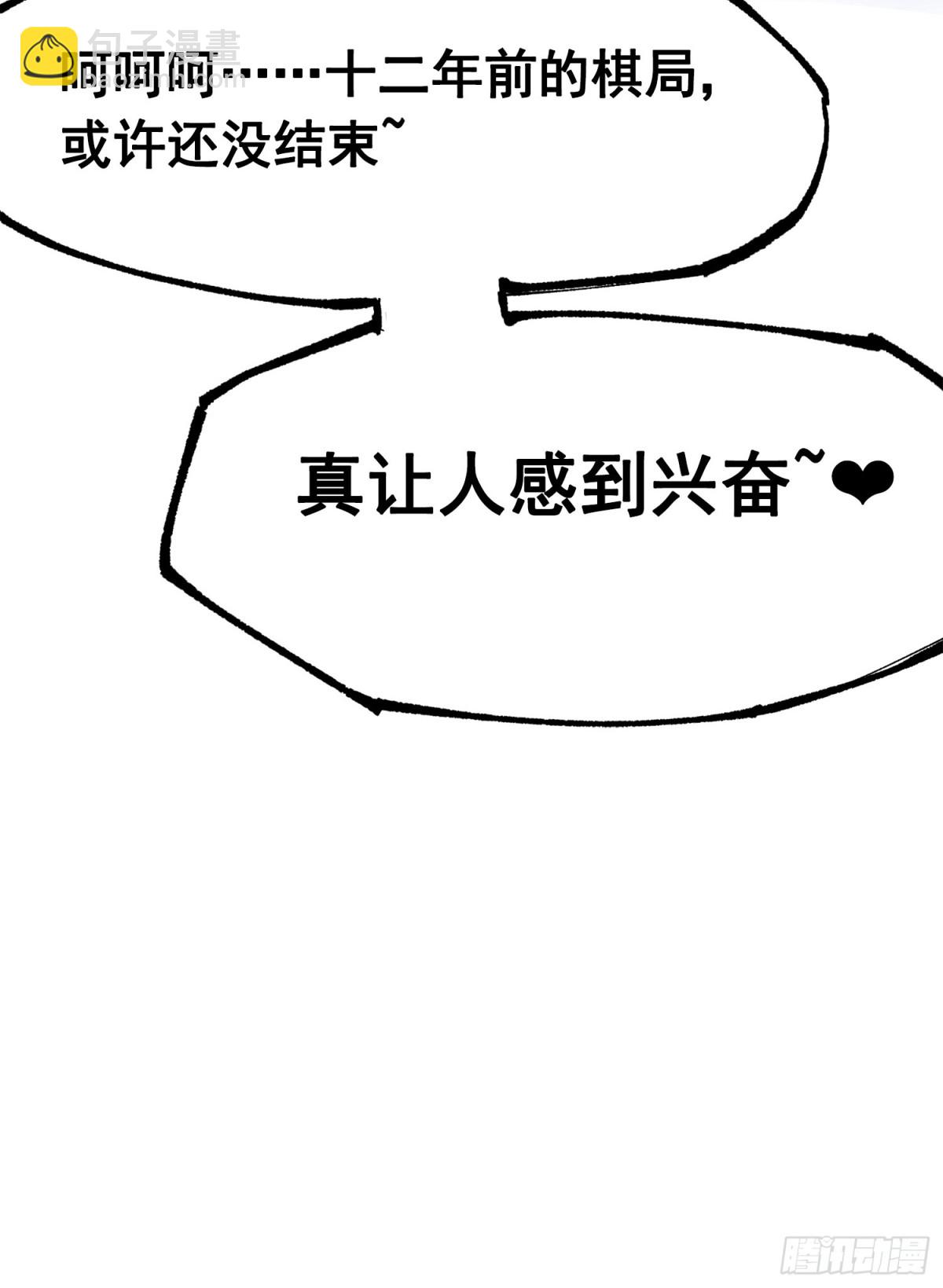 第三部 1章1话 暗流涌动(1/2)-第175话