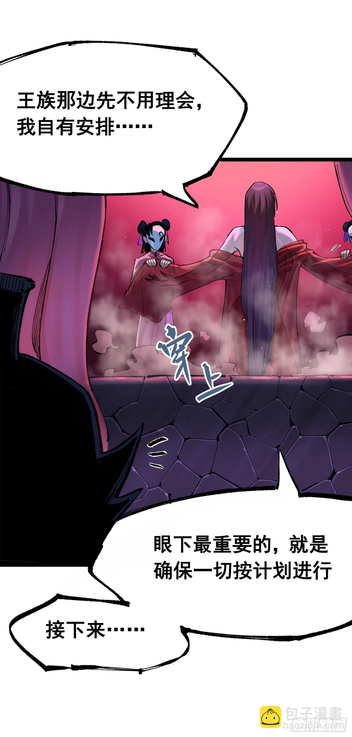 第三部 1章1话 暗流涌动(1/2)-第175话