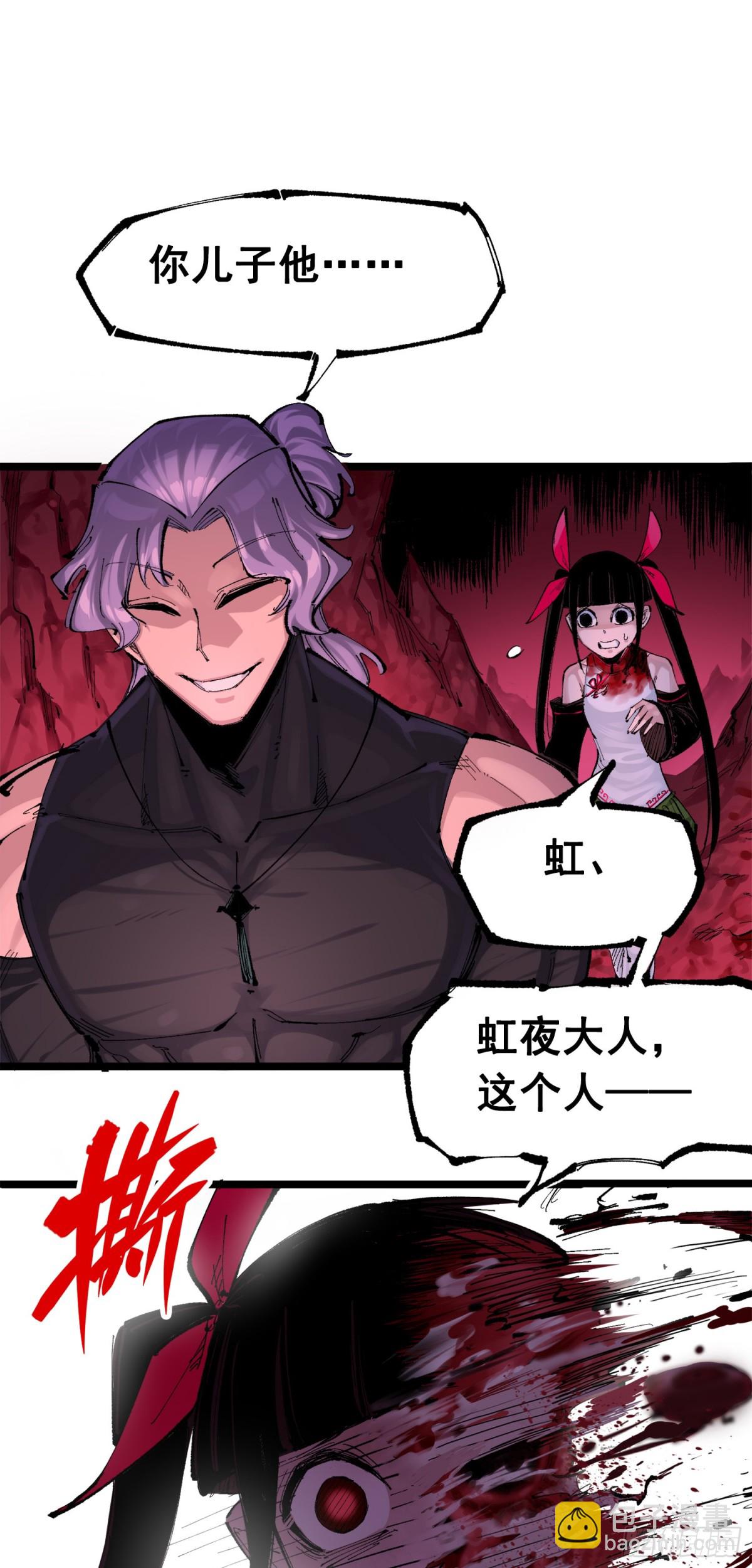 第三部 1章1话 暗流涌动(1/2)-第175话