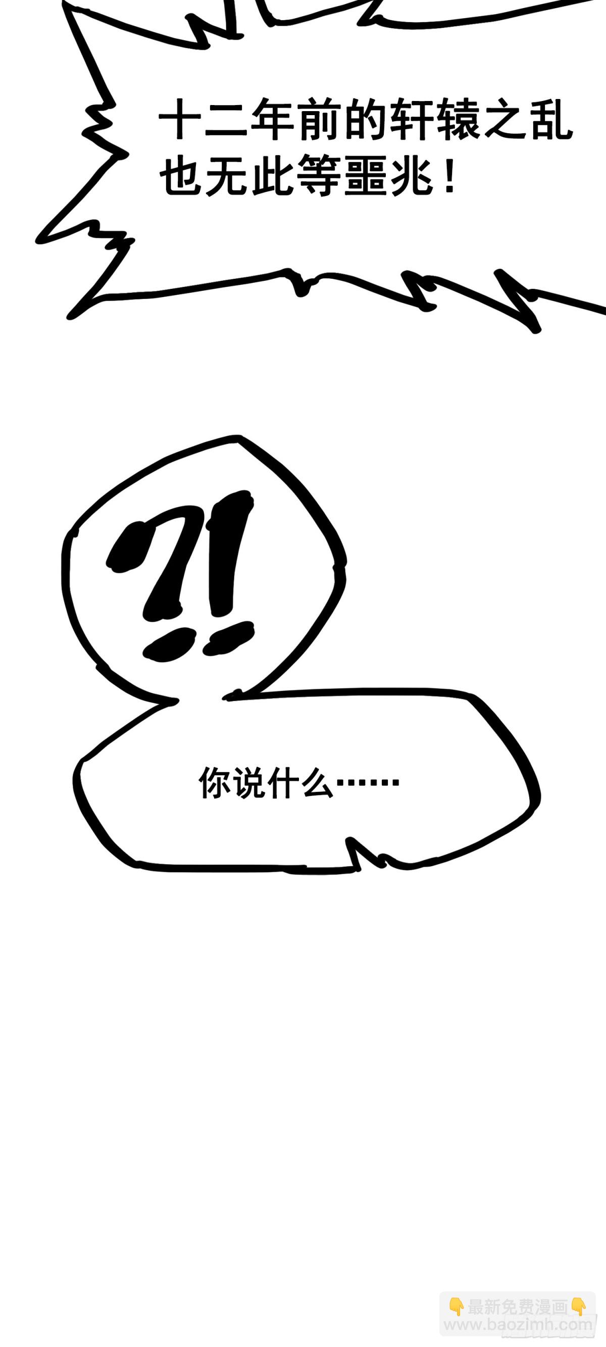 第三部 1章1话 暗流涌动(1/2)-第175话