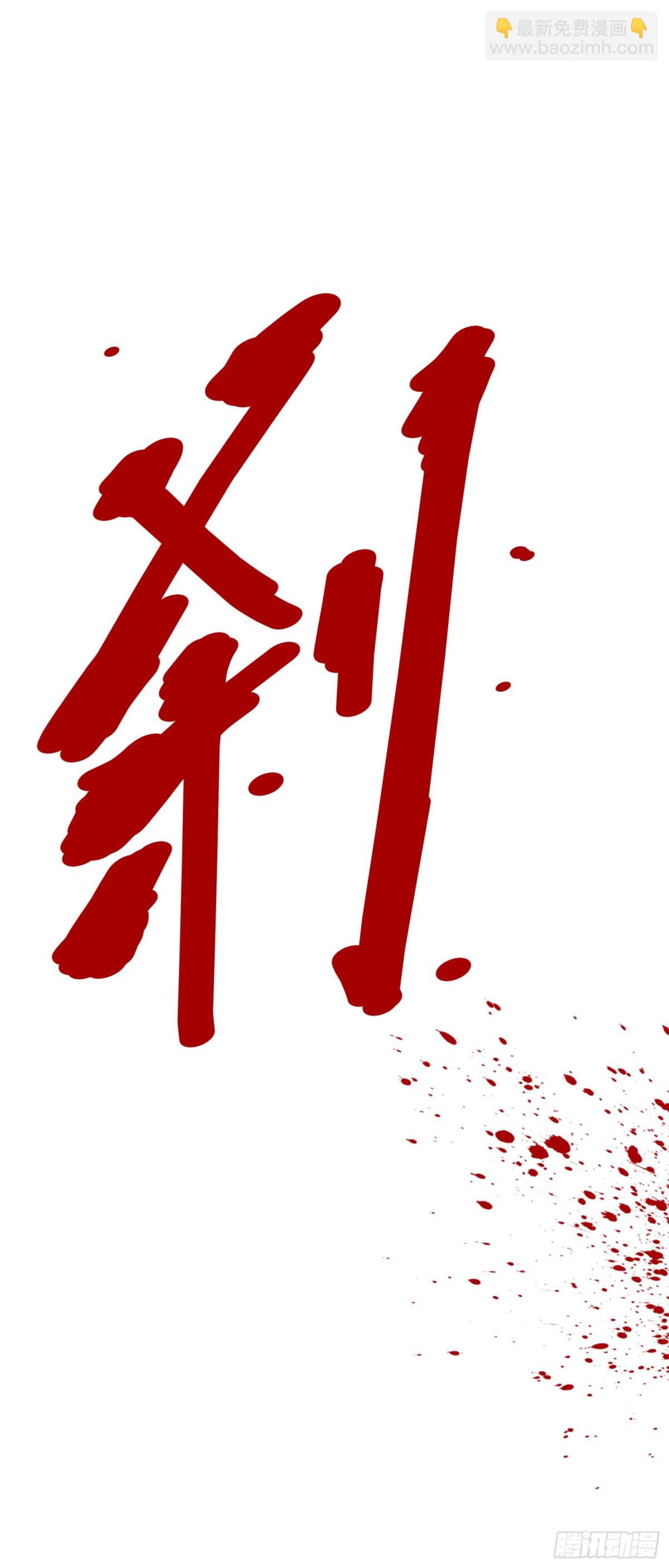 第三部 1章1话 暗流涌动(1/2)-第175话